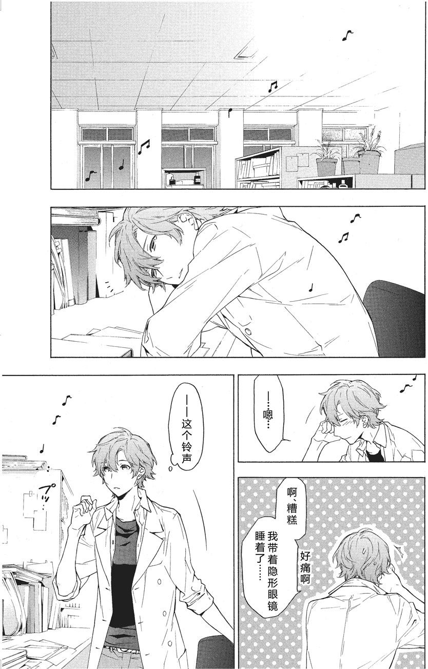 《只有花知晓》第26话 第5页
