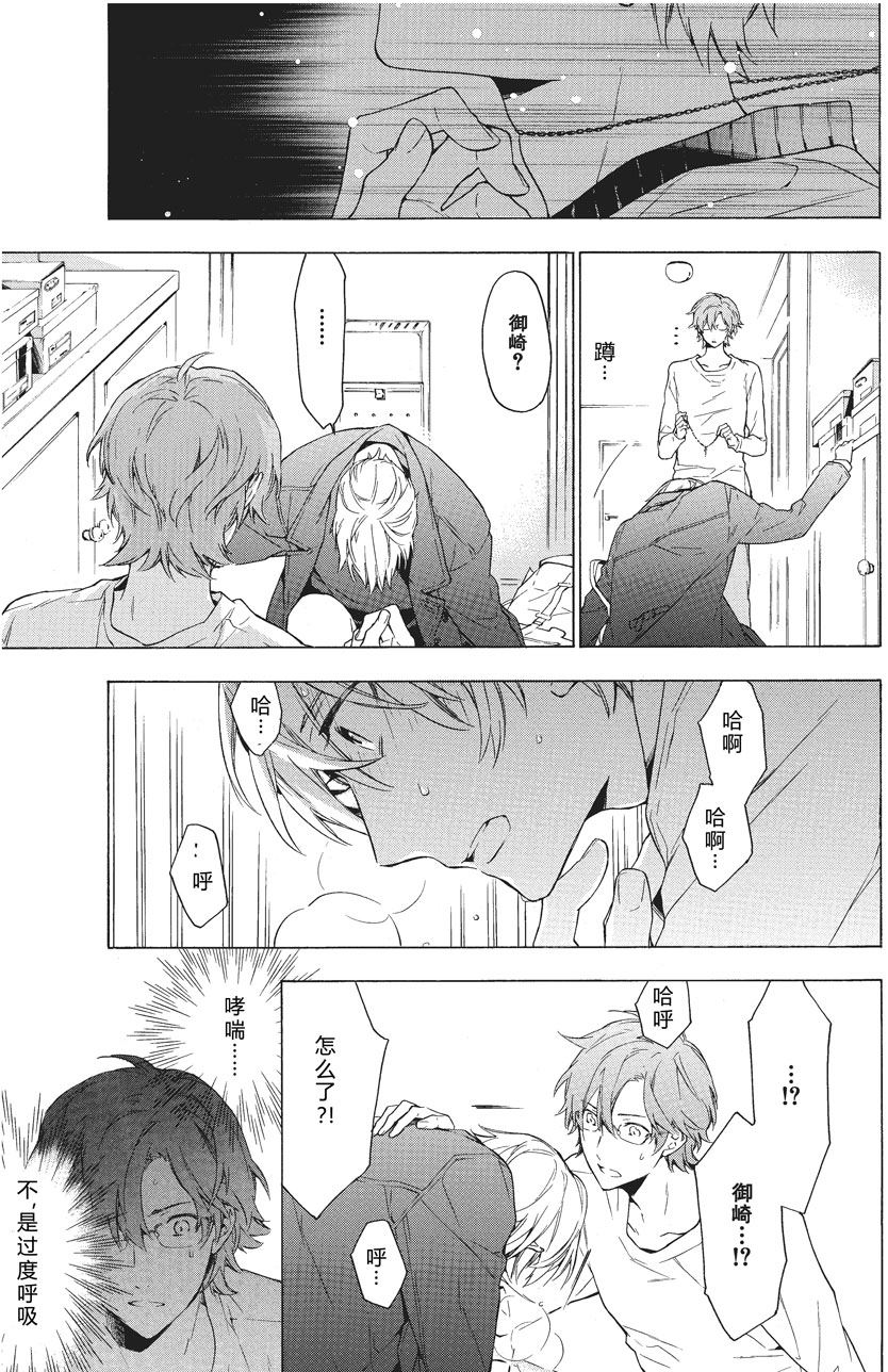 《只有花知晓》第32话 第1页