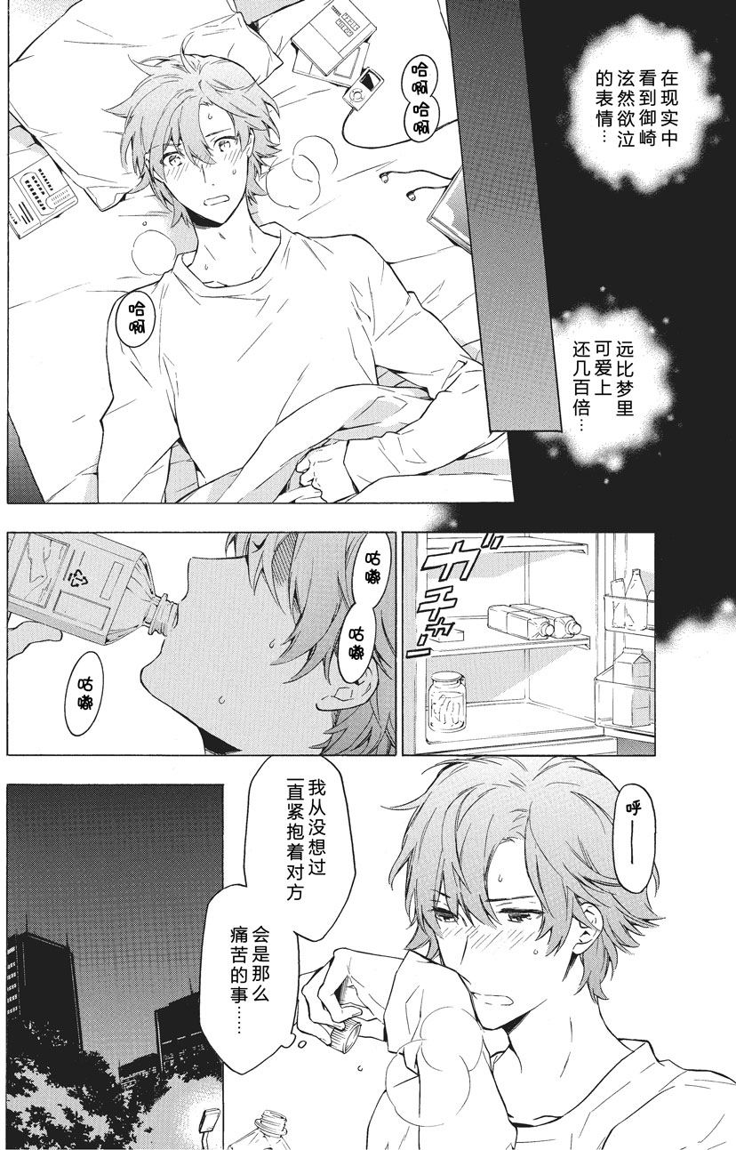 《只有花知晓》第39话 第1页