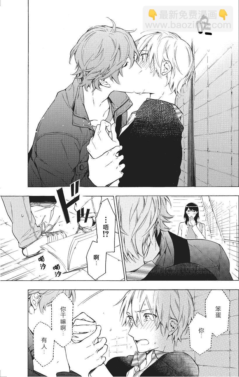《只有花知晓》第39话 第4页