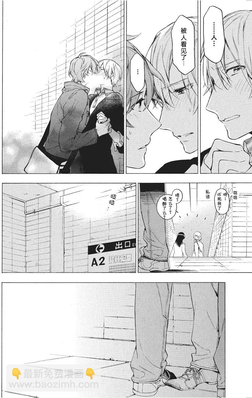 《只有花知晓》第39话 第5页
