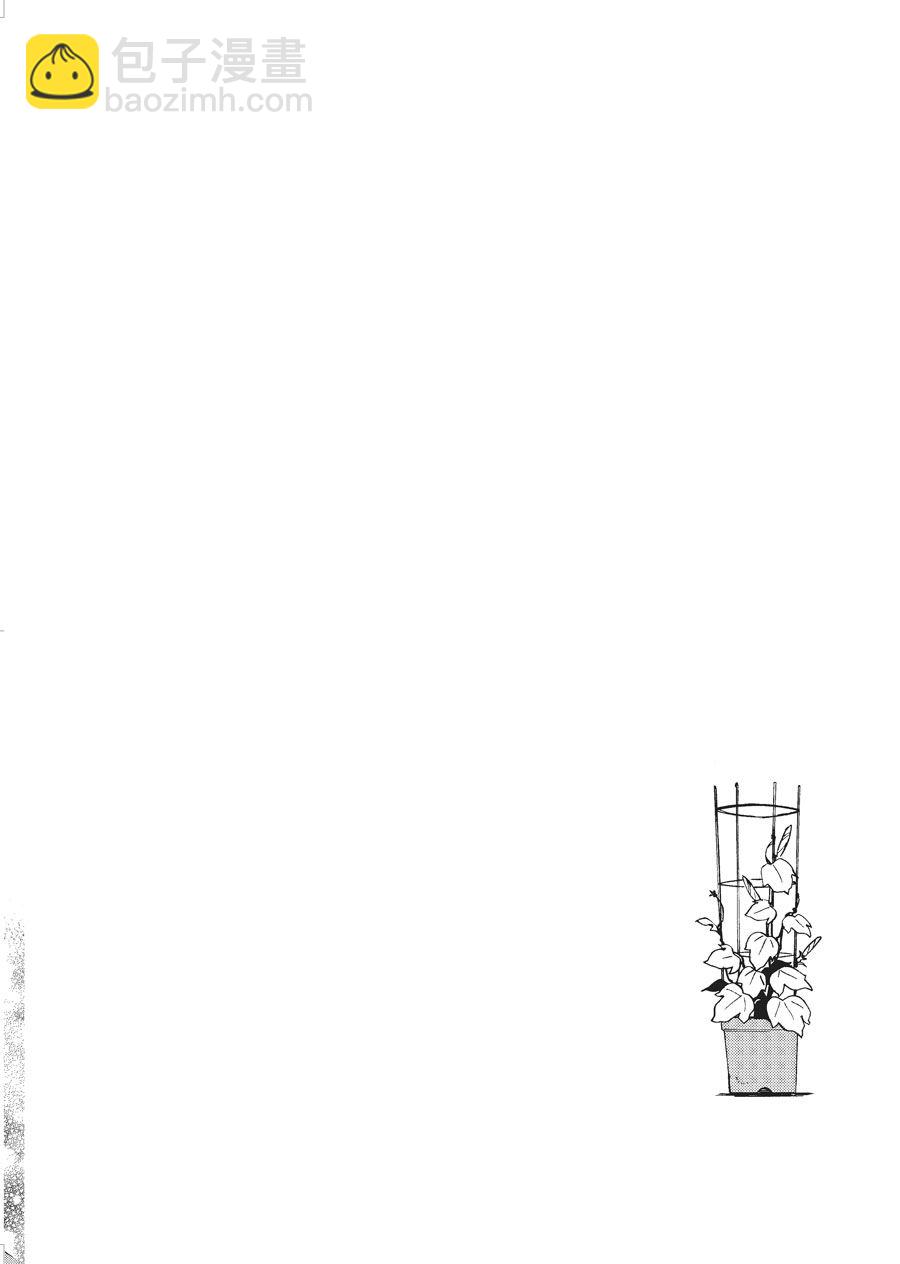 《只有花知晓》第40话 第5页
