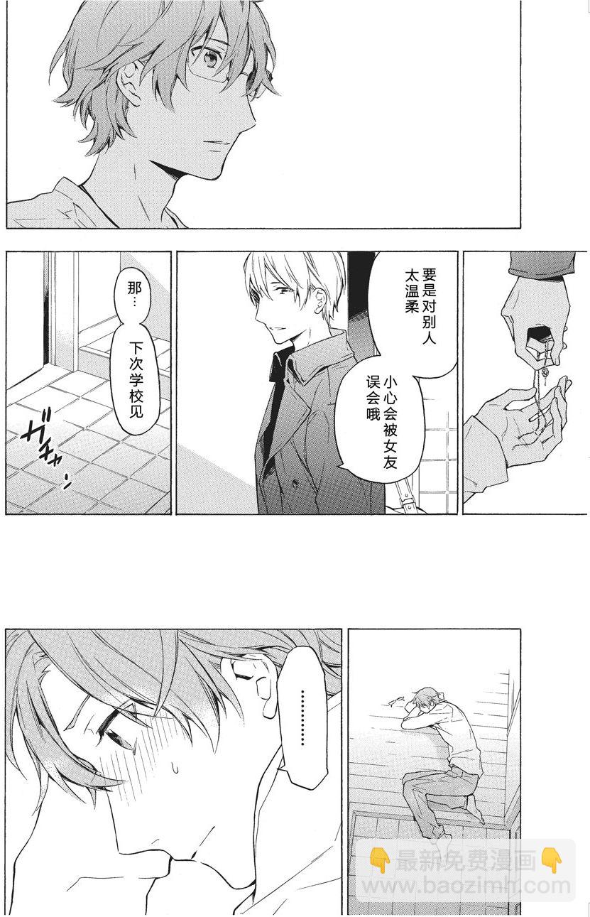 《只有花知晓》第38话 第7页