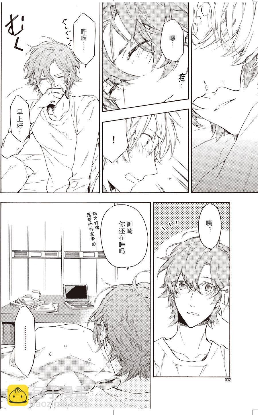 《只有花知晓》第44话 第2页