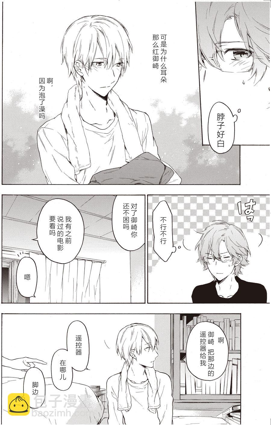 《只有花知晓》第43话 第4页