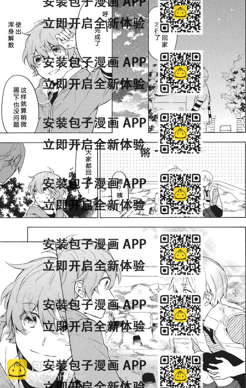 《只有花知晓》第41话 第2页