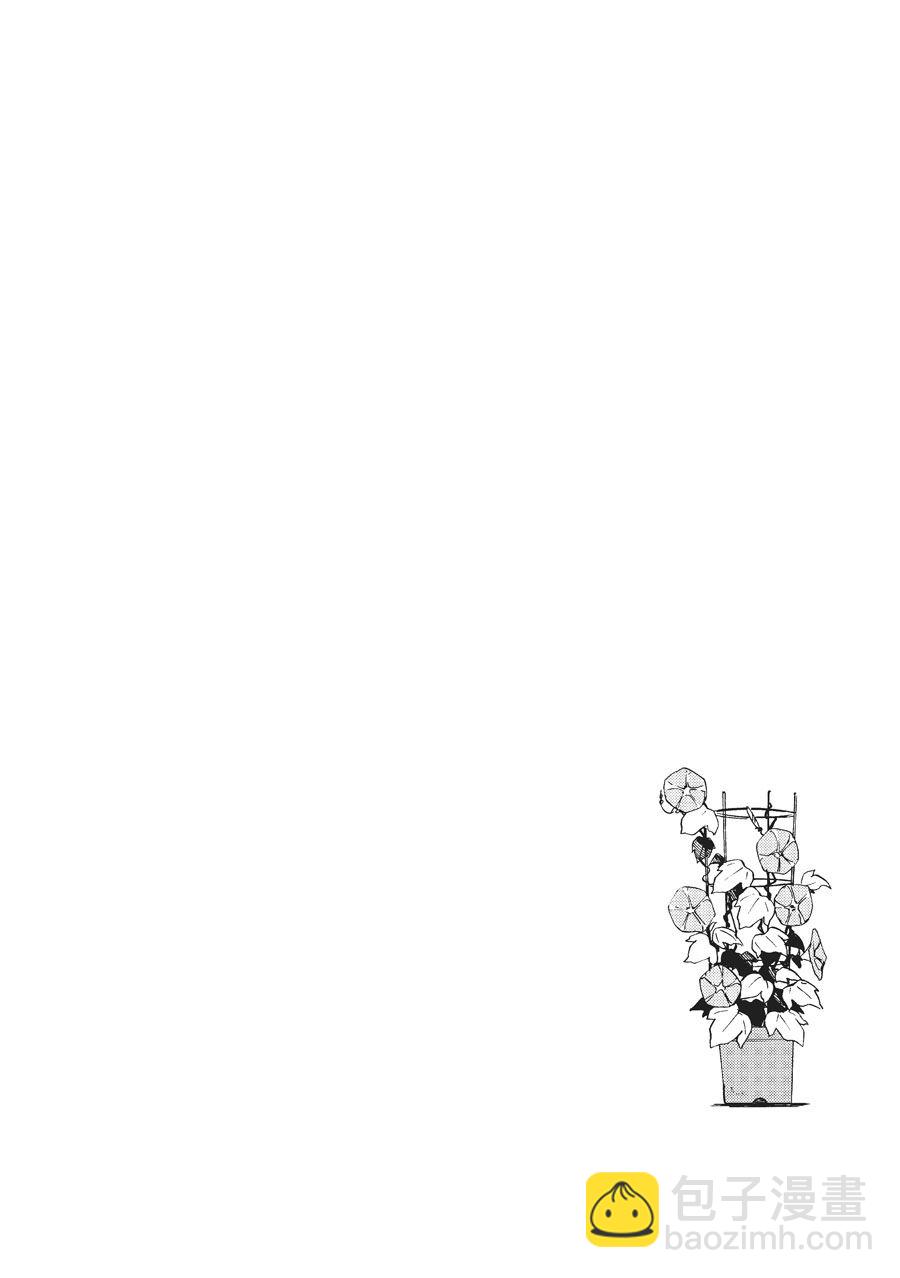 《只有花知晓》第41话 第5页