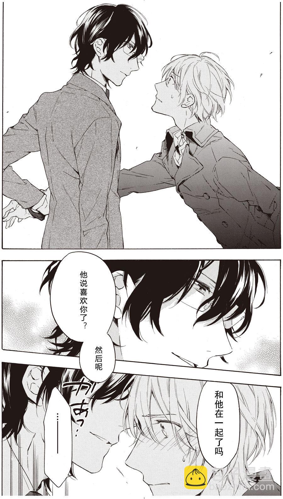 《只有花知晓》第48话 第3页