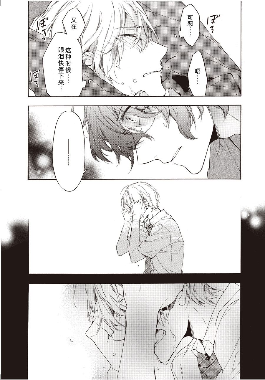 《只有花知晓》第48话 第7页