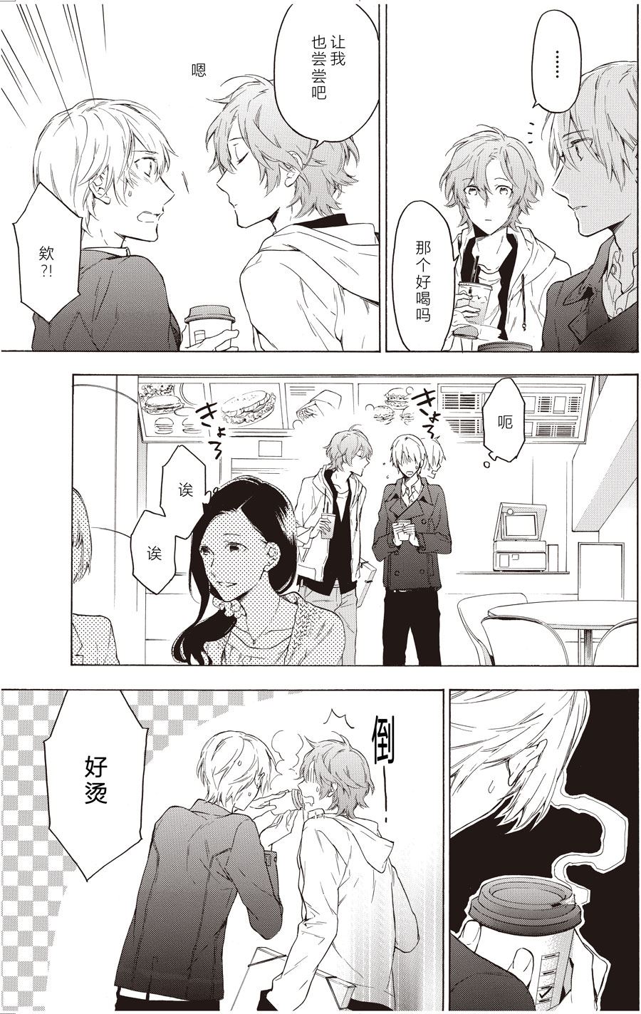 《只有花知晓》第45话 第1页