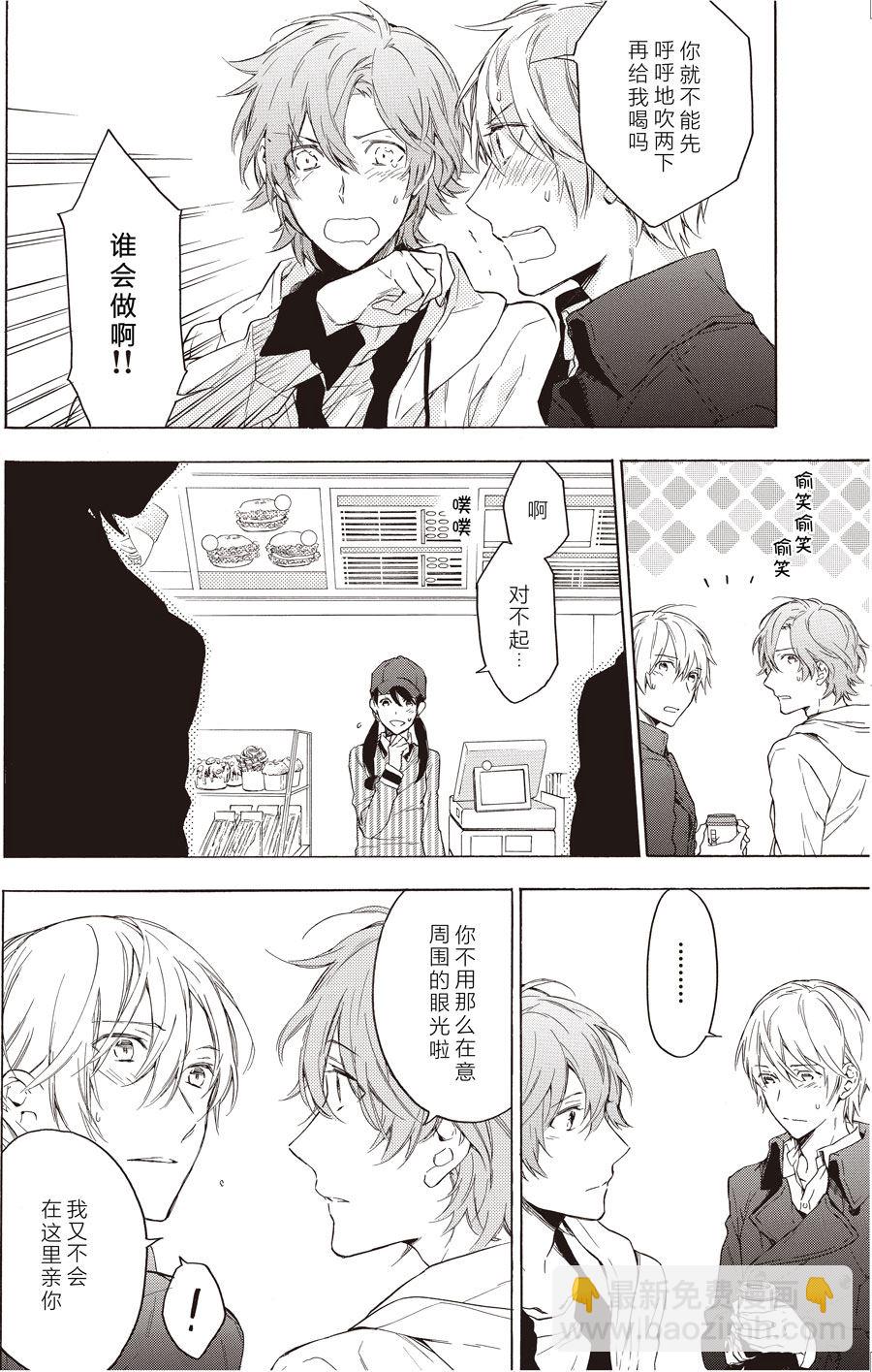 《只有花知晓》第45话 第2页