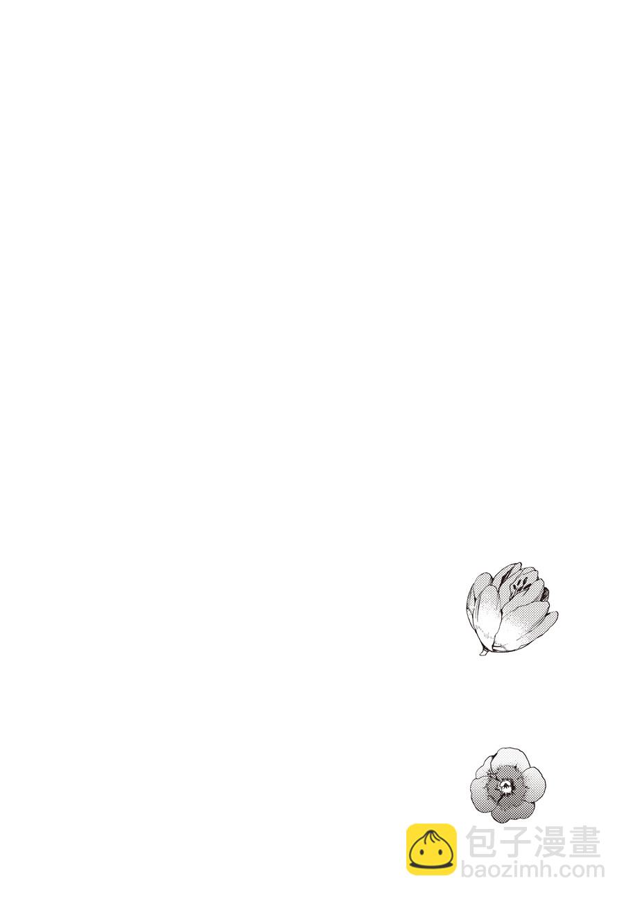 《只有花知晓》第51话 第4页