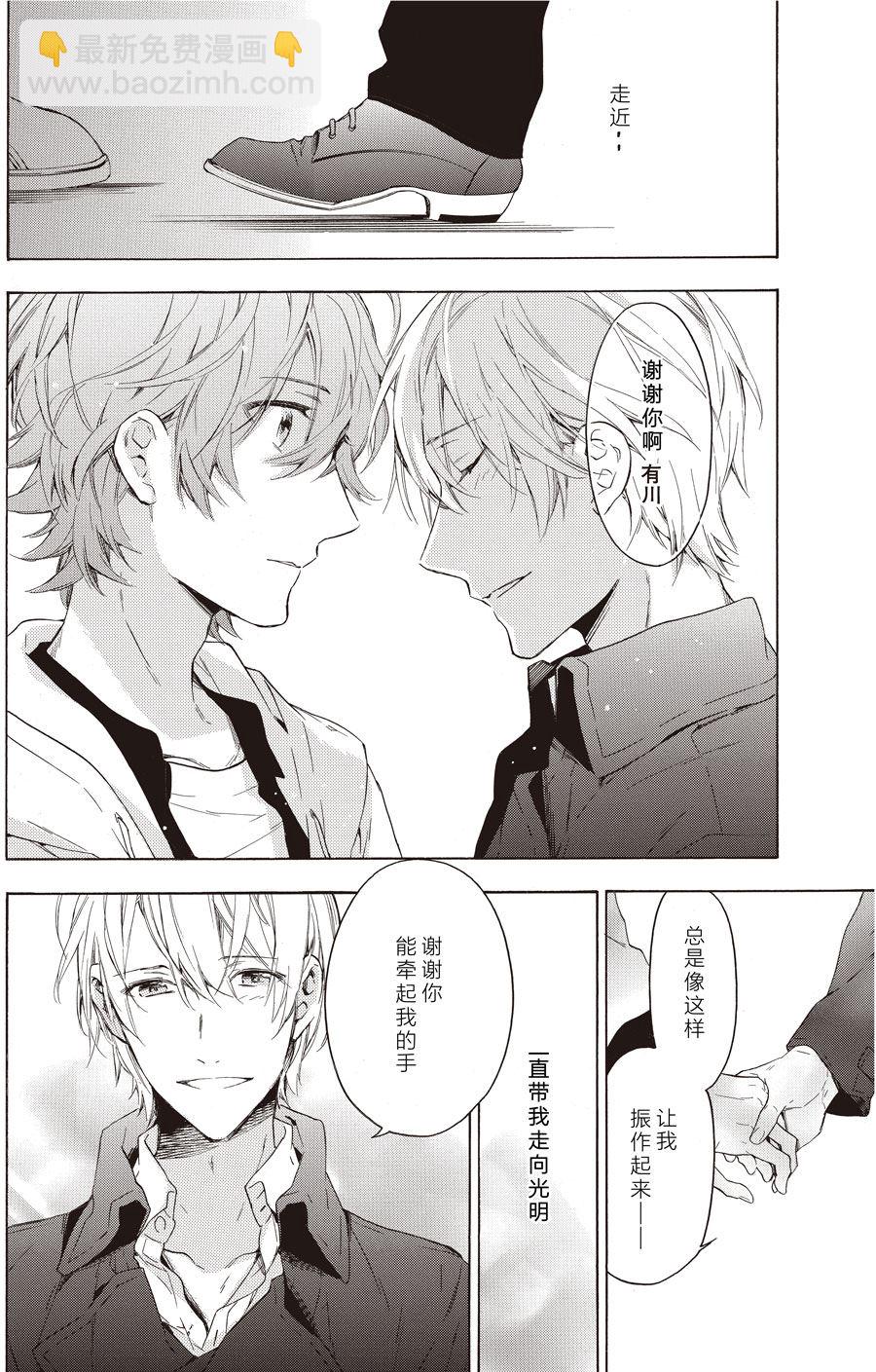 《只有花知晓》第50话 第8页