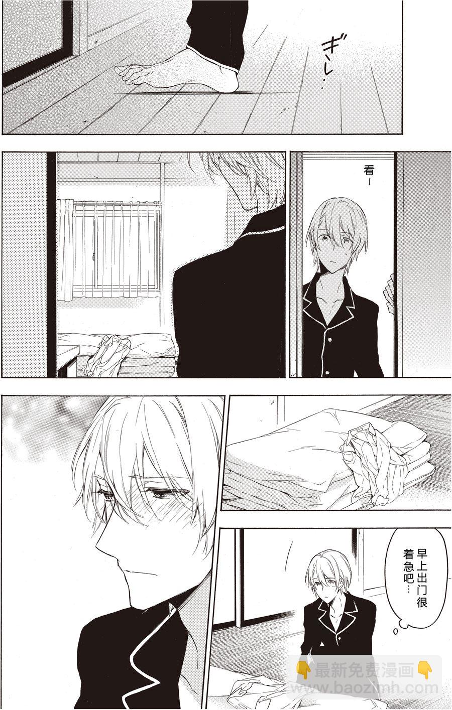 《只有花知晓》第56话 第3页