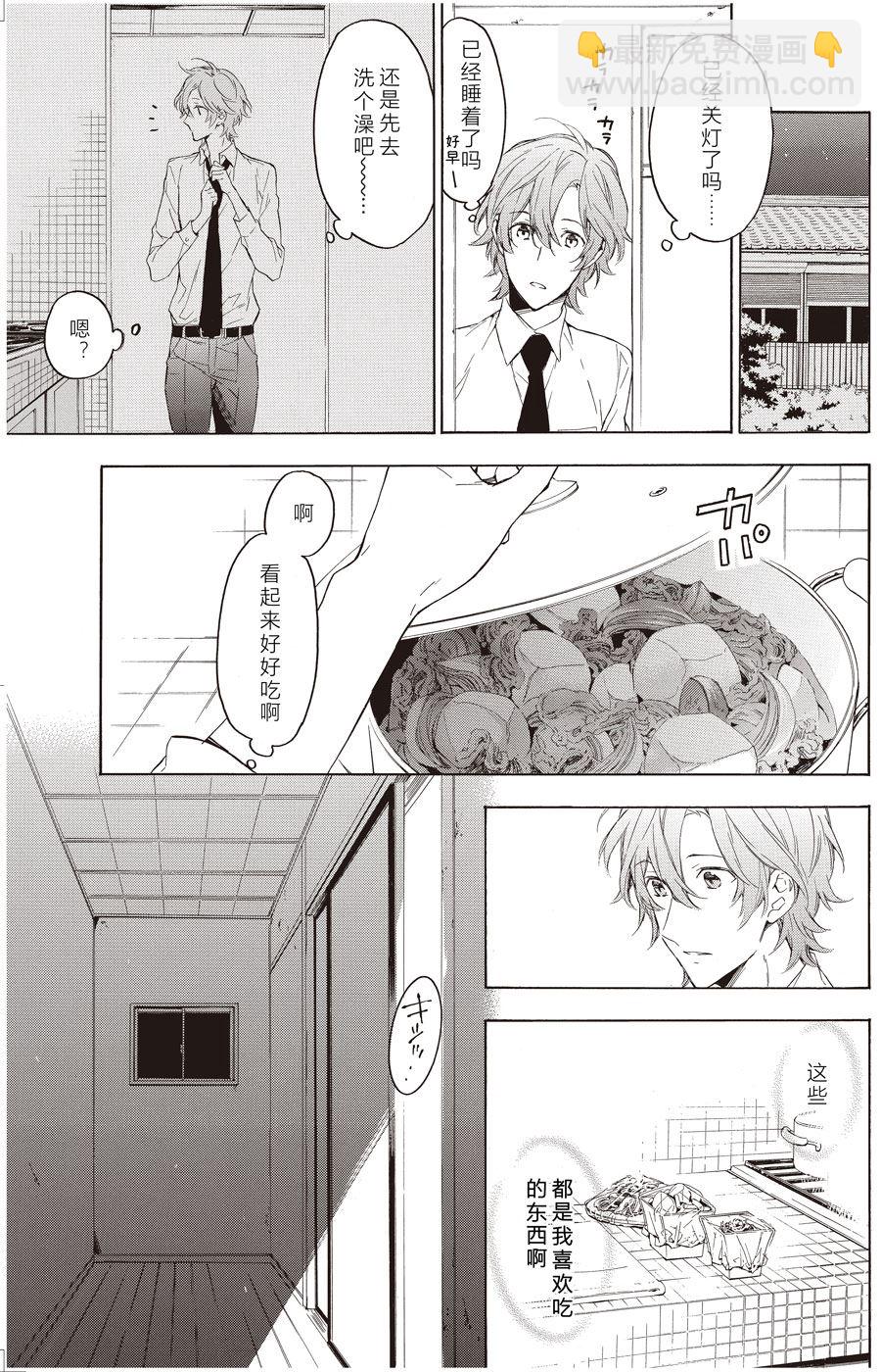 《只有花知晓》第56话 第6页