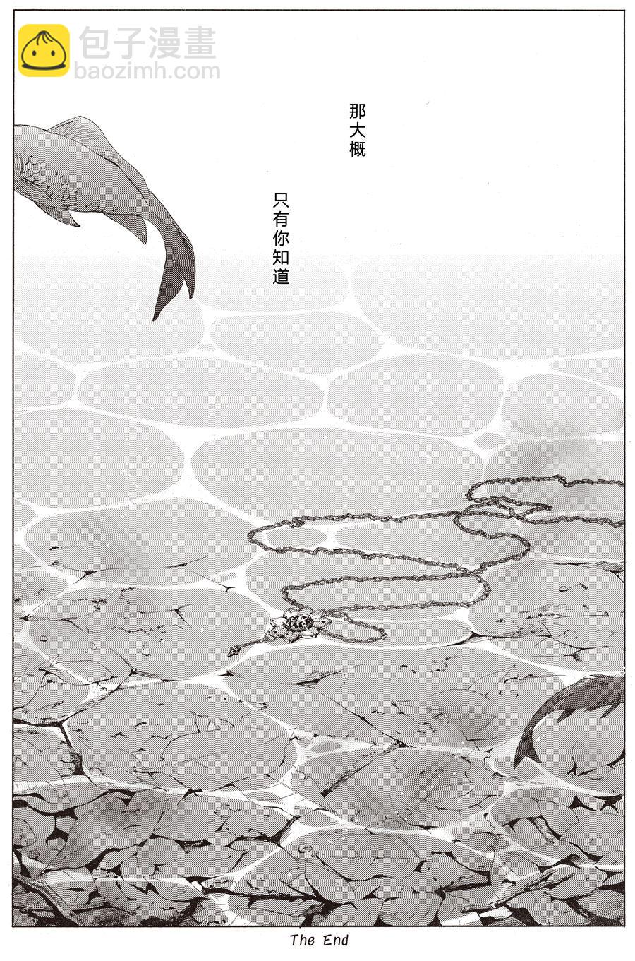 《只有花知晓》第54话 第2页