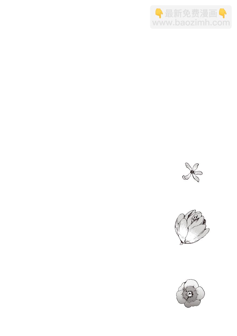 《只有花知晓》第54话 第3页