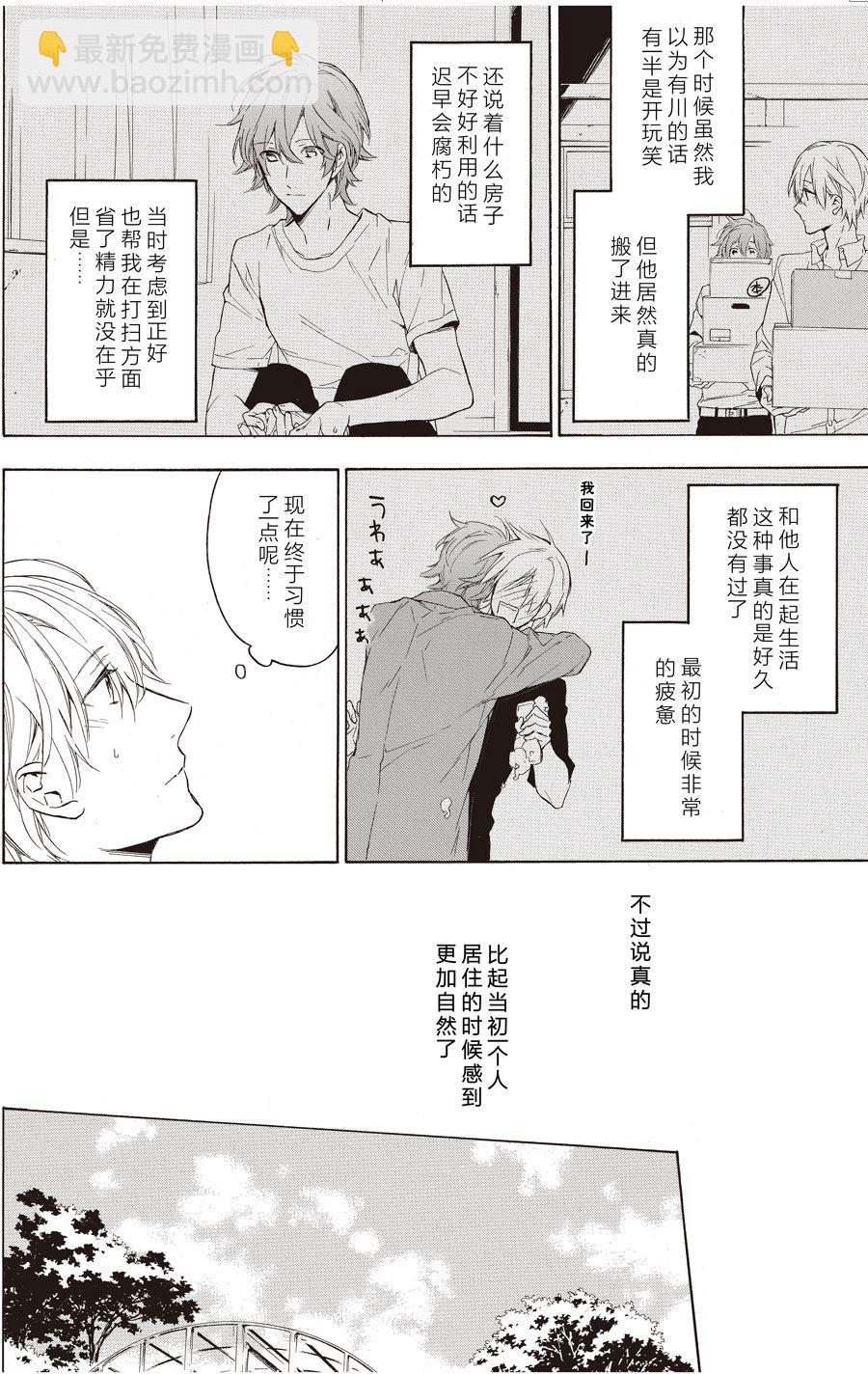 《只有花知晓》第54话 第5页