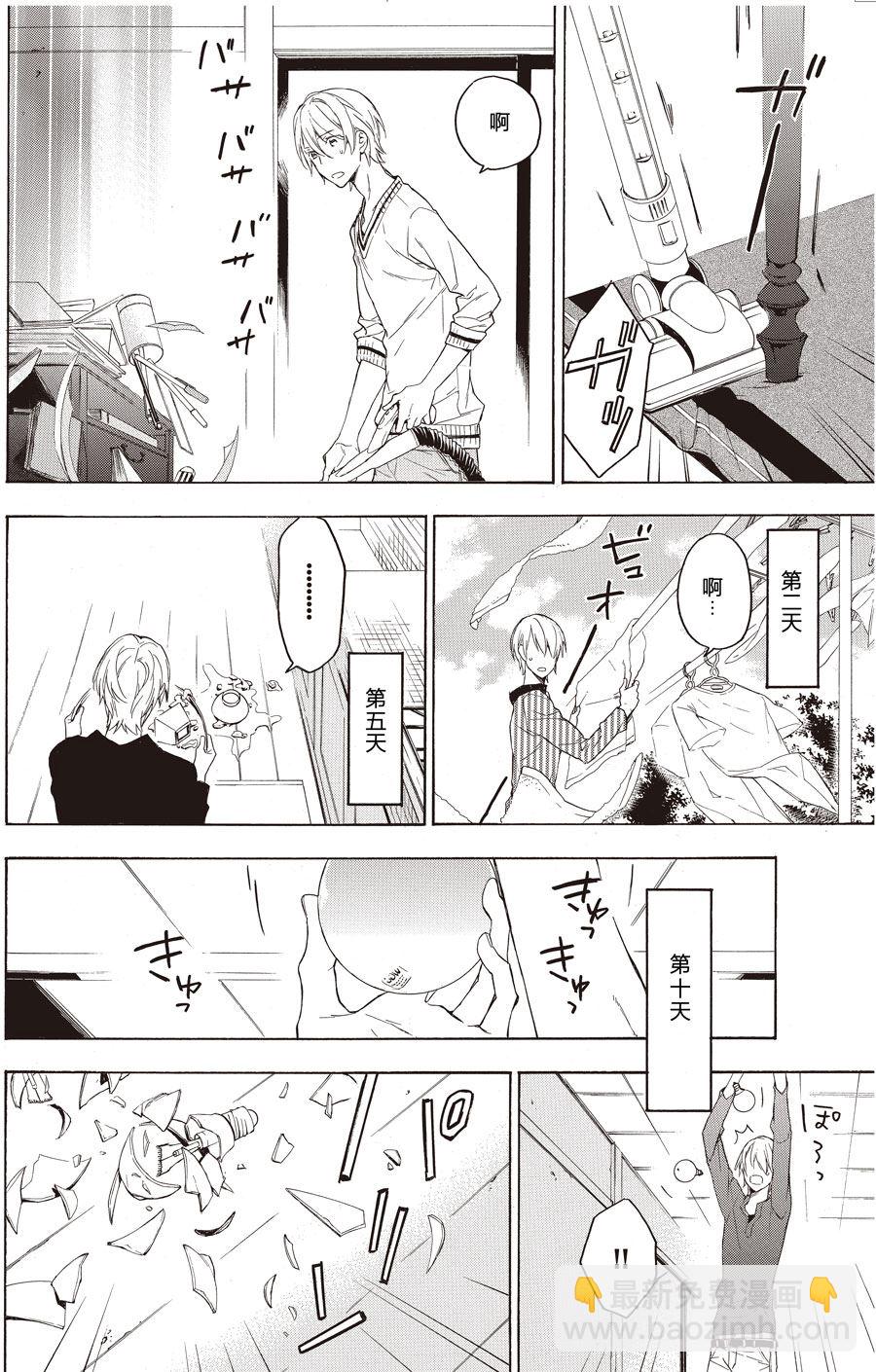 《只有花知晓》第55话 第3页