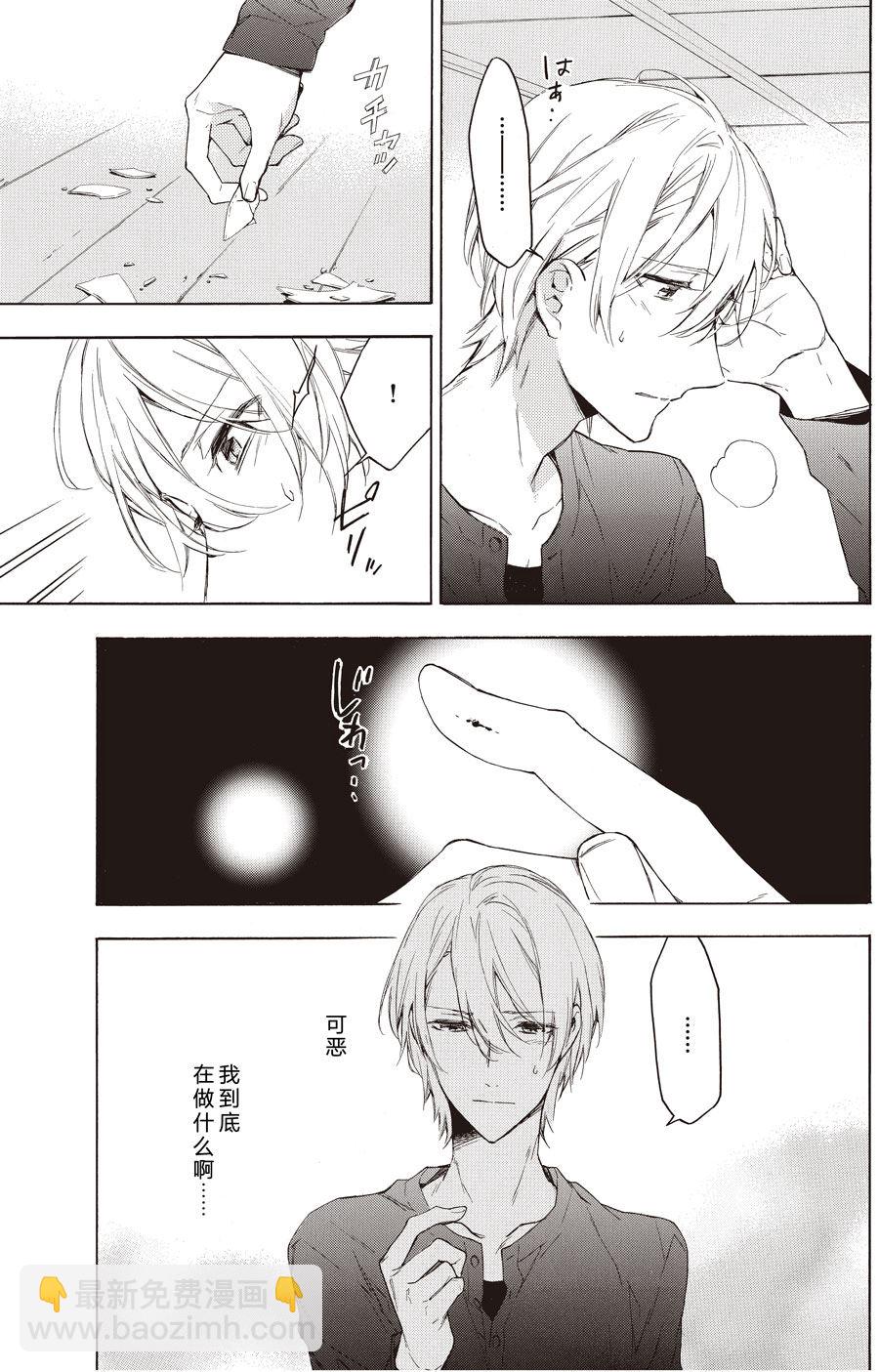 《只有花知晓》第55话 第4页