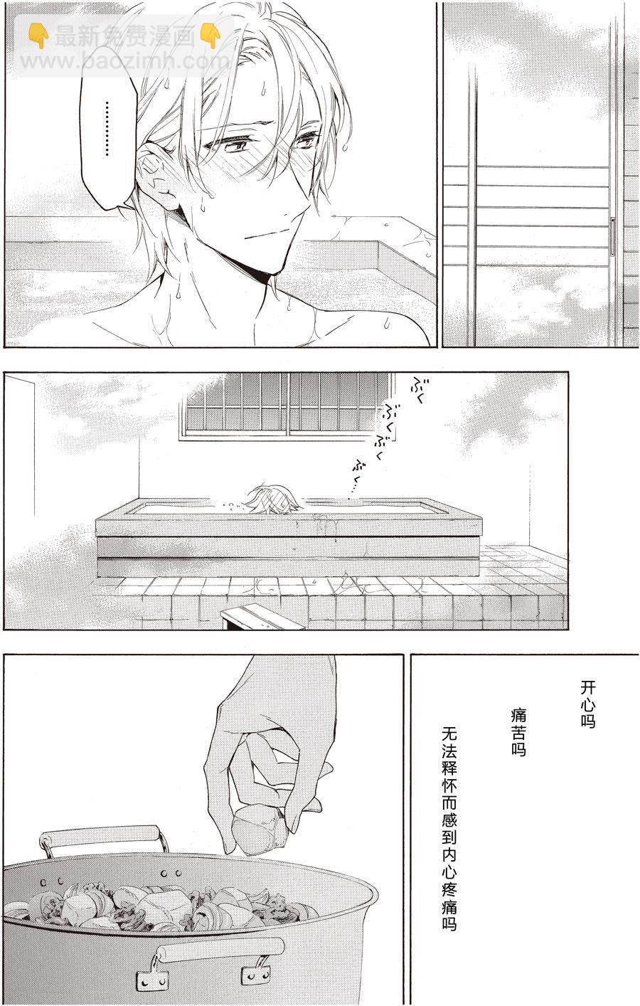 《只有花知晓》第58话 第2页