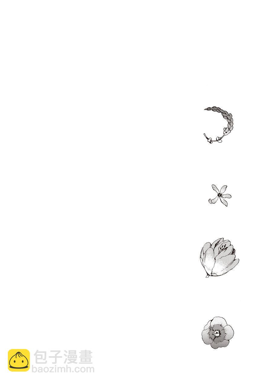 《只有花知晓》第58话 第6页
