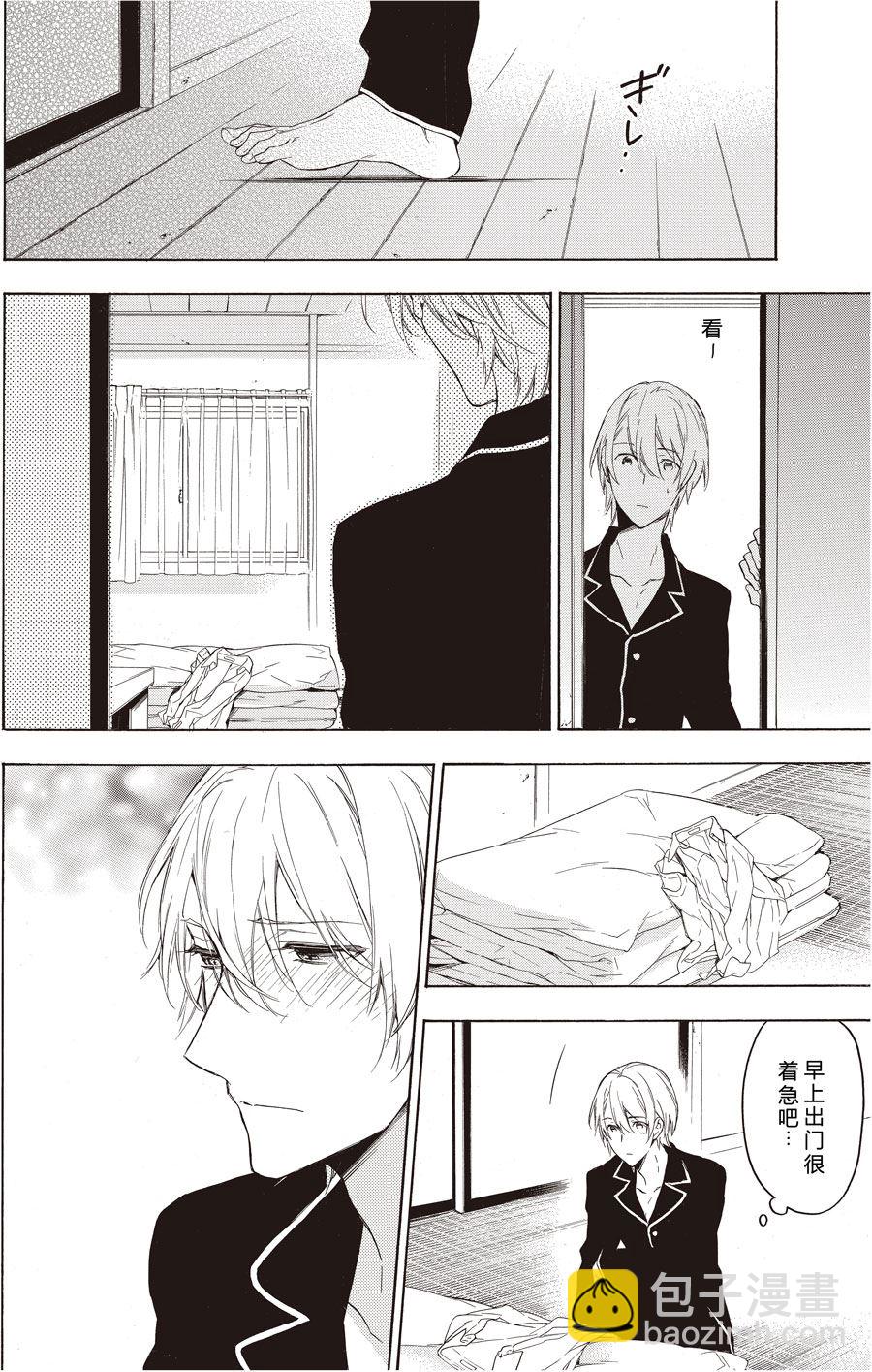 《只有花知晓》第57话 第3页