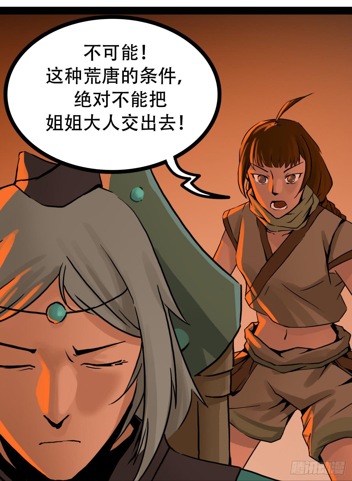 《侍器人》启动 第18页