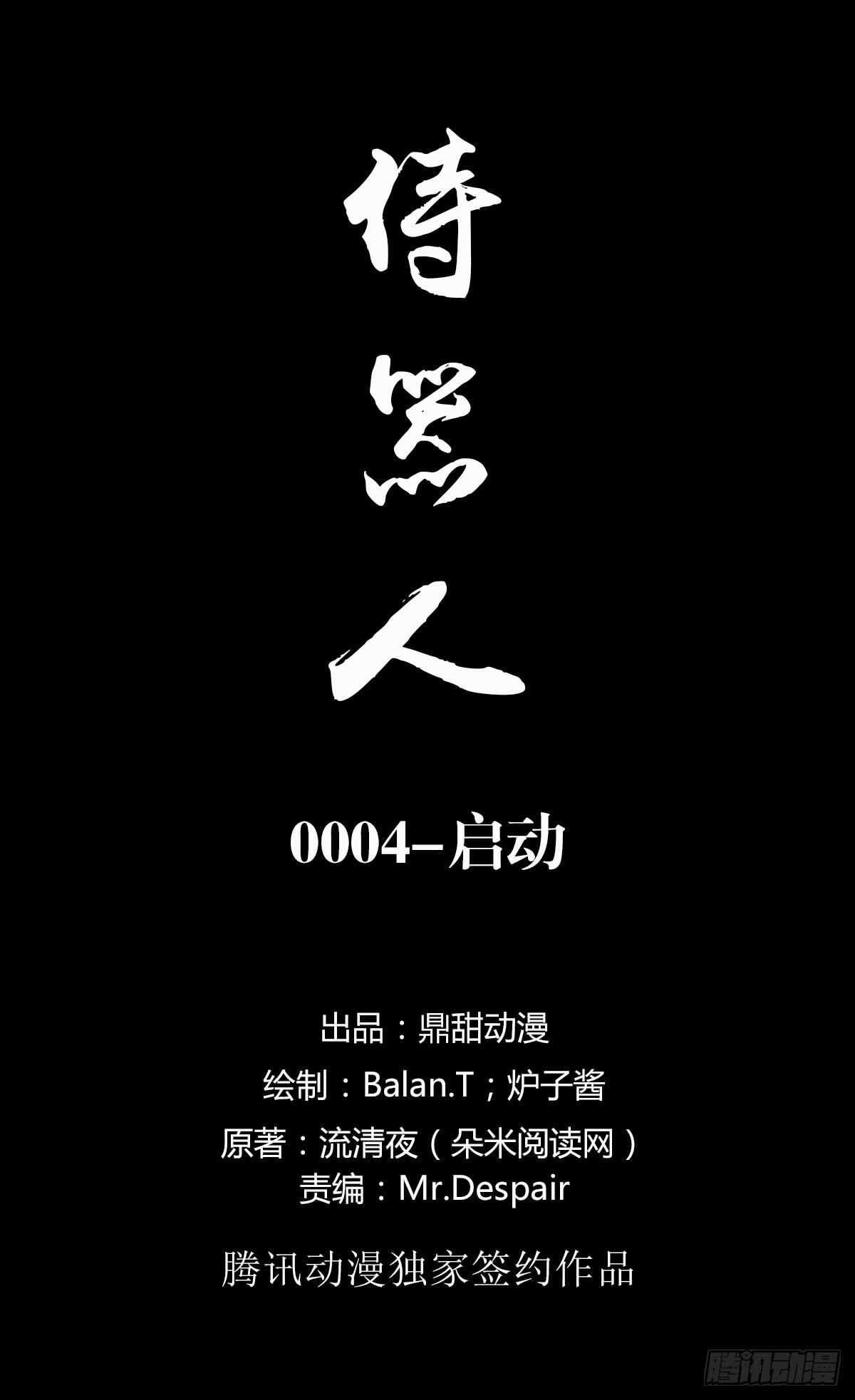 《侍器人》启动 第1页