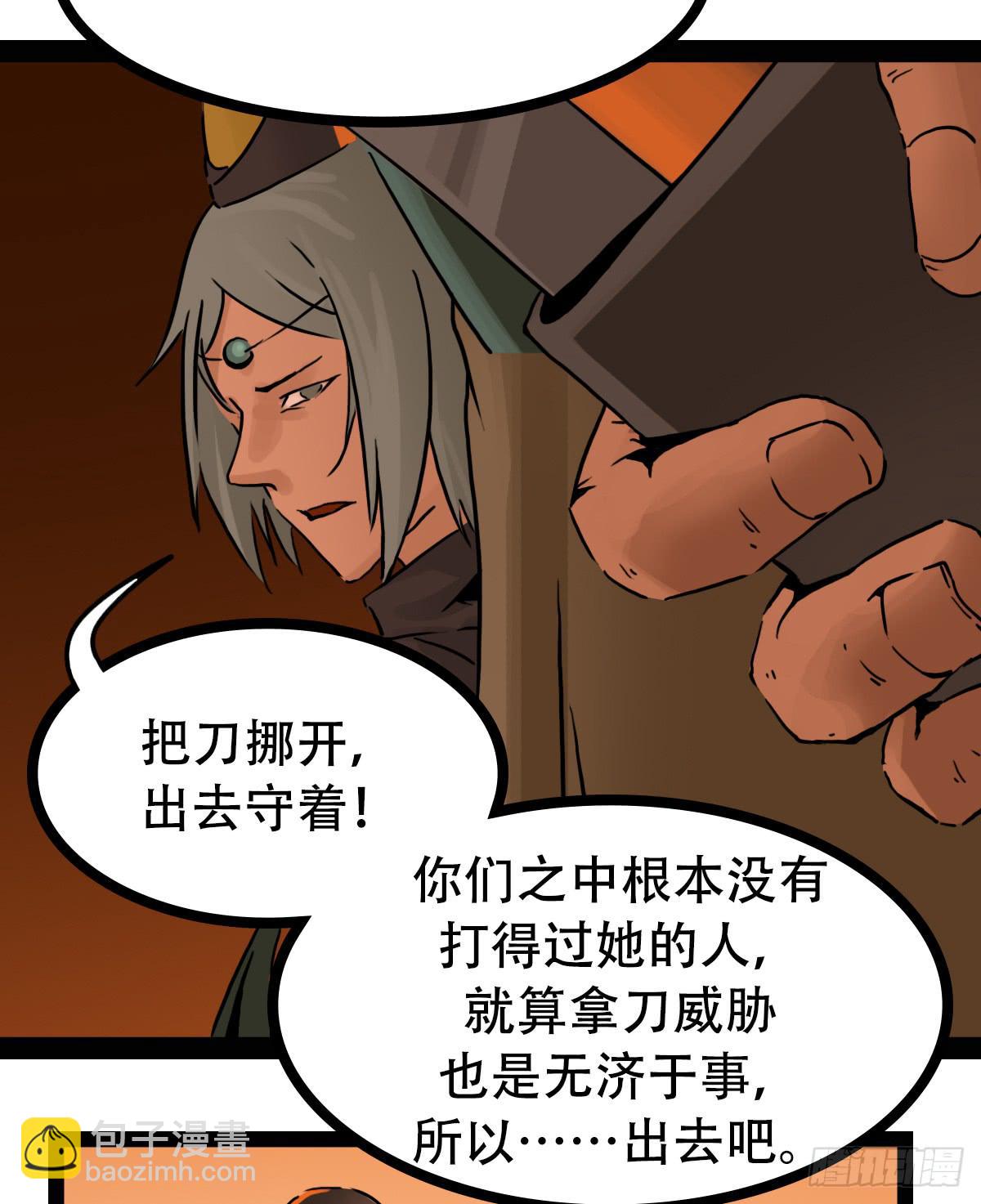 《侍器人》启动 第24页