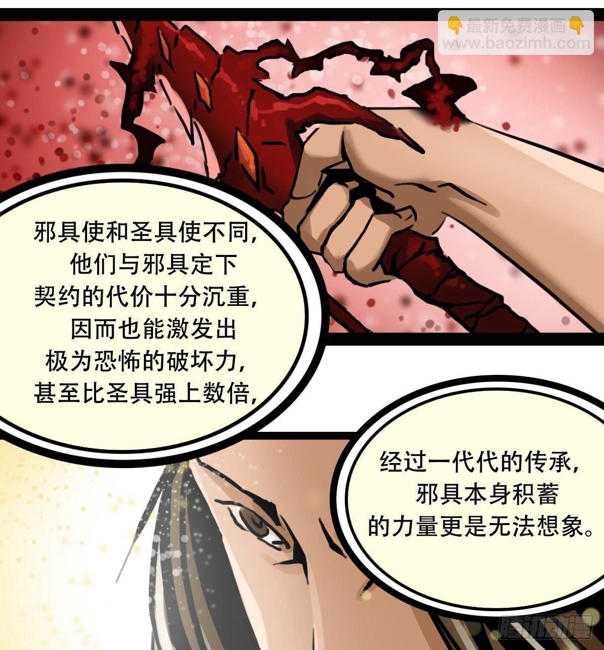 《侍器人》相遇 第17页