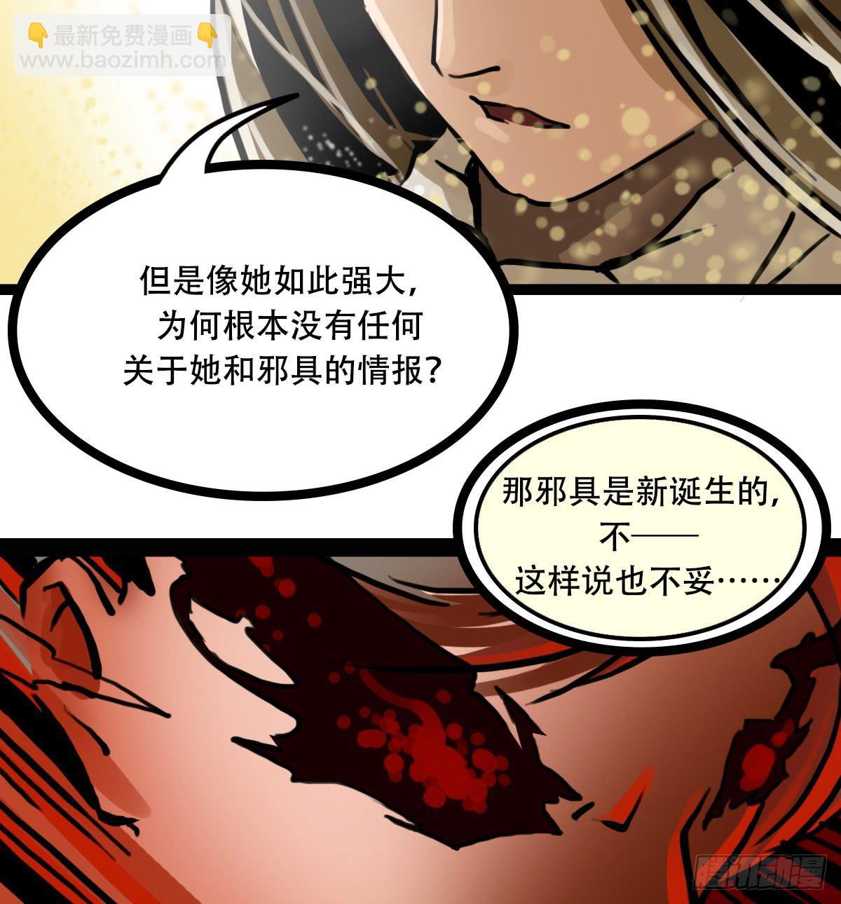 《侍器人》相遇 第18页