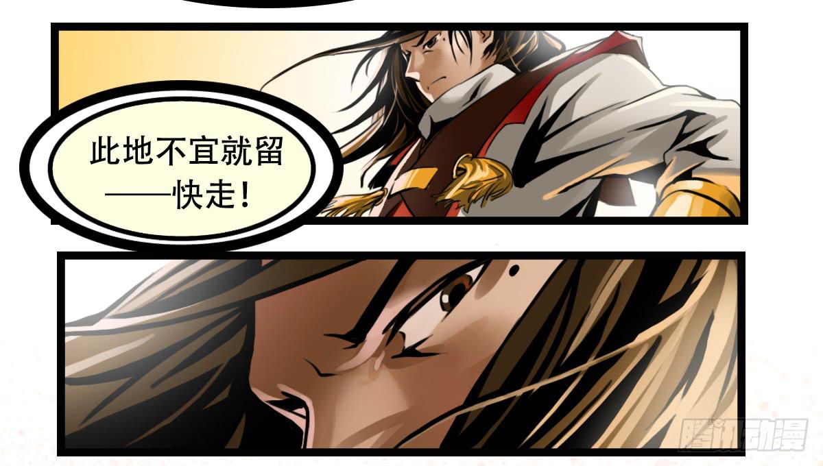 《侍器人》相遇 第20页