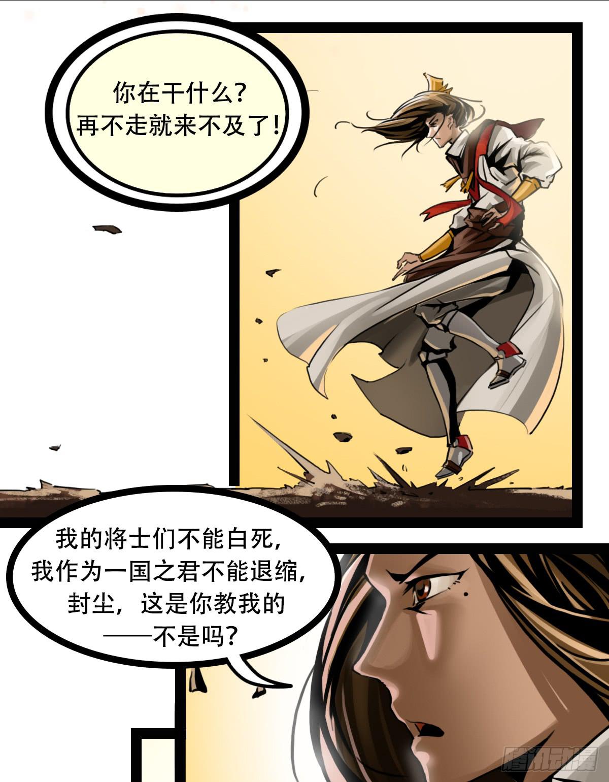 《侍器人》相遇 第22页