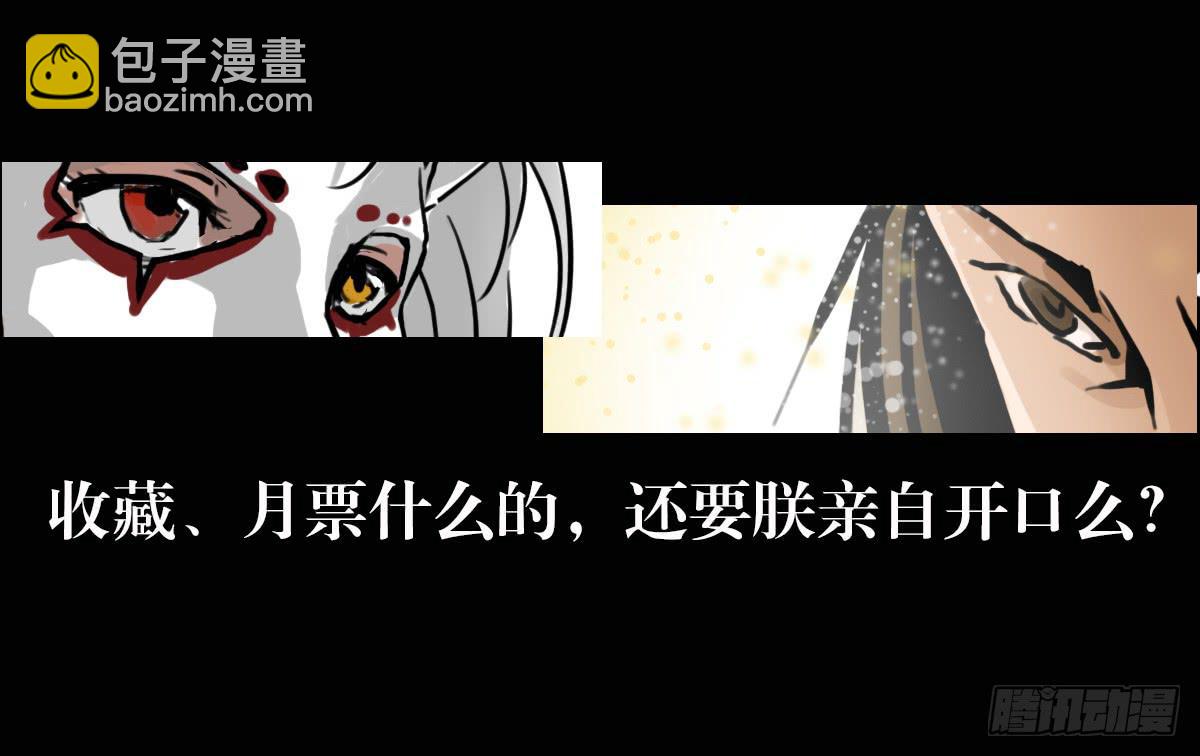 《侍器人》相遇 第36页