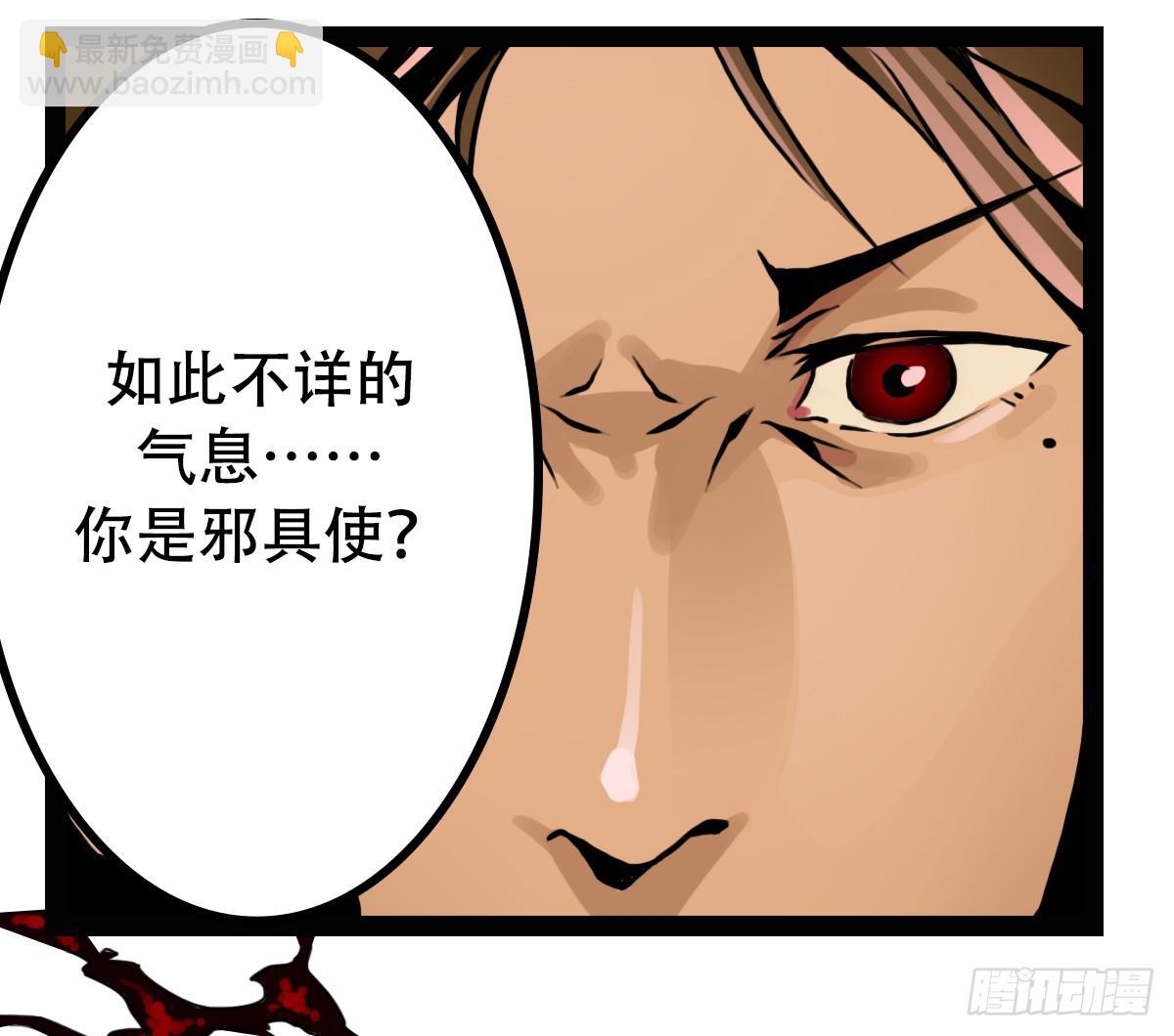 《侍器人》相遇 第5页