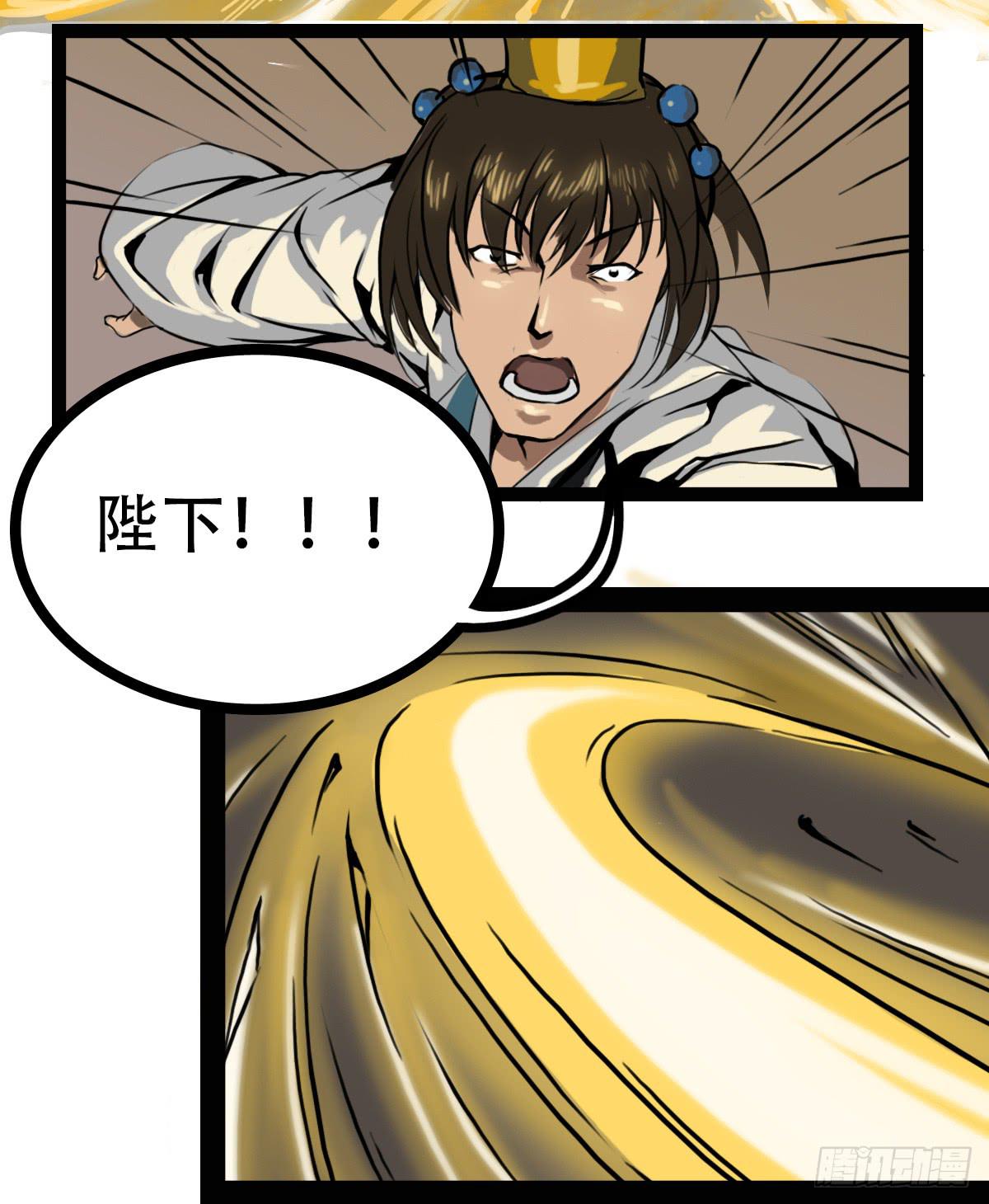 《侍器人》巫女红莲 第11页