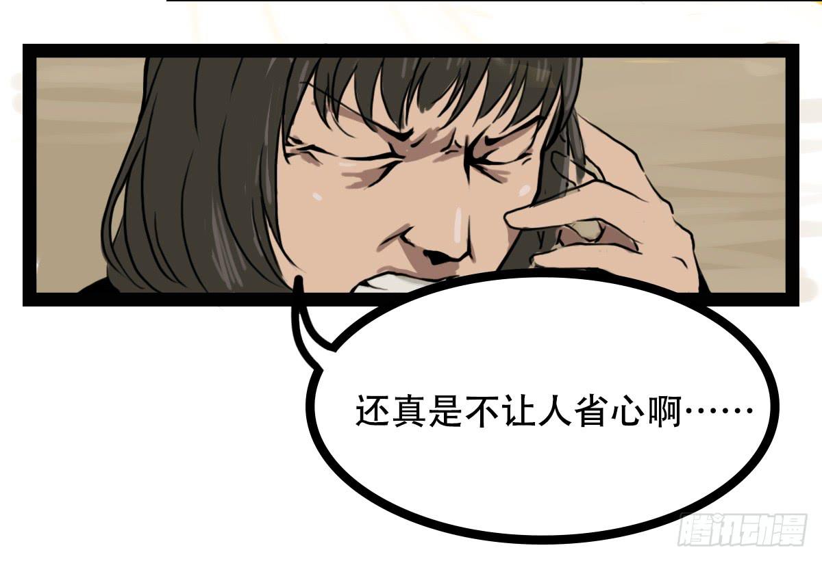 《侍器人》巫女红莲 第12页