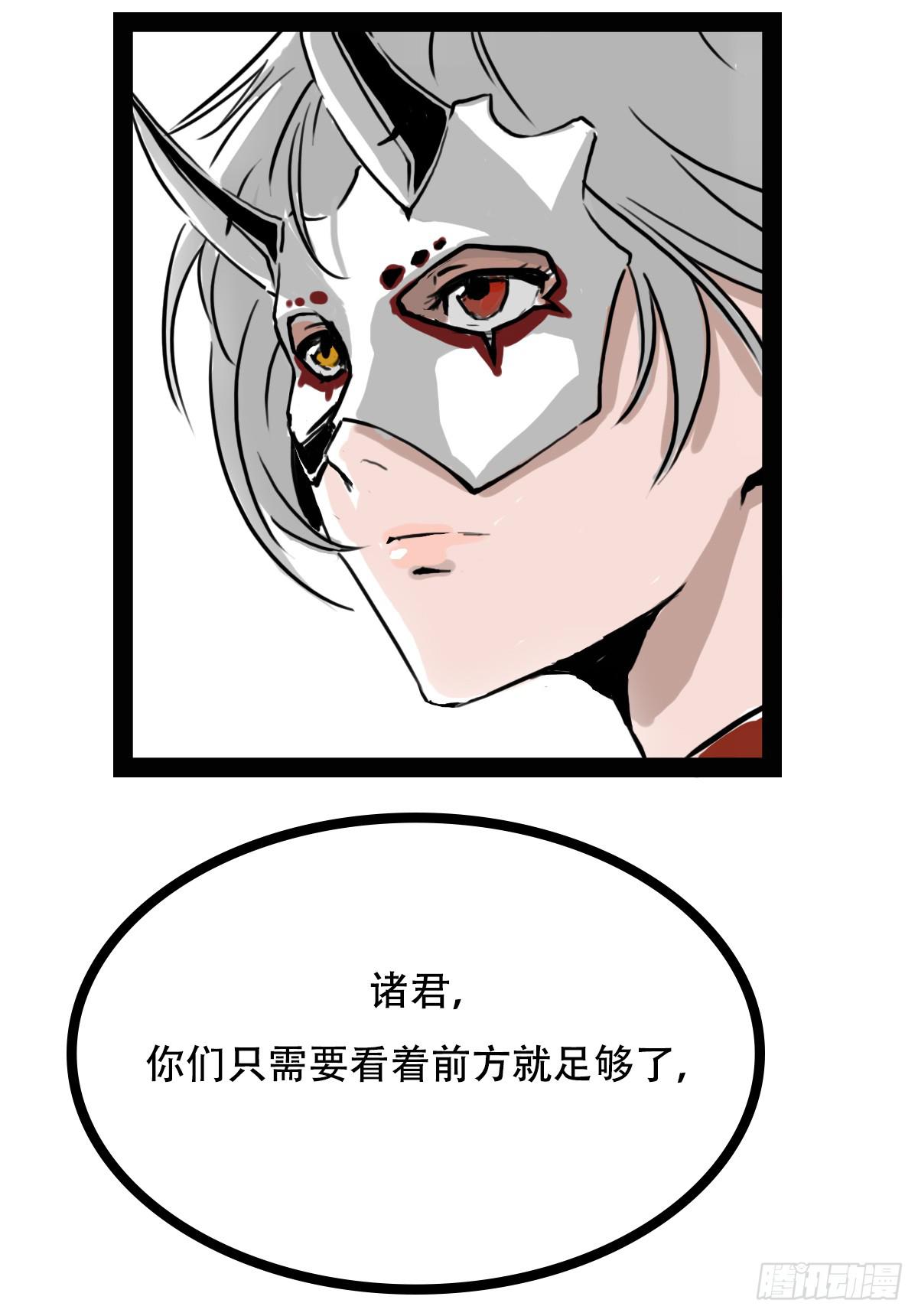 《侍器人》巫女红莲 第14页