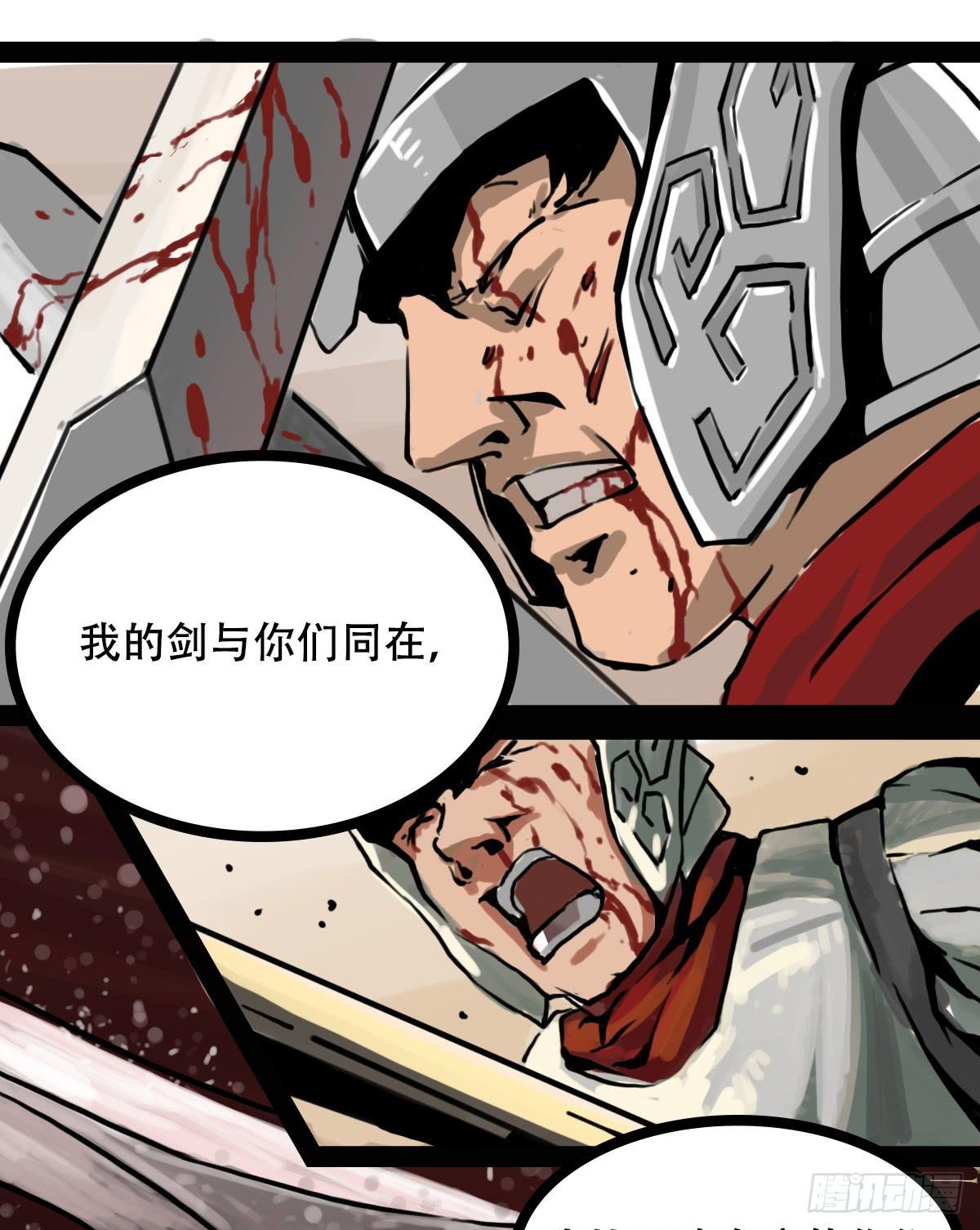 《侍器人》巫女红莲 第15页