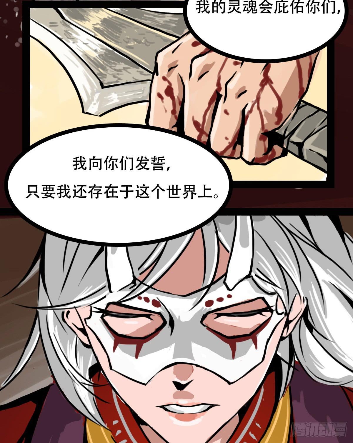 《侍器人》巫女红莲 第16页