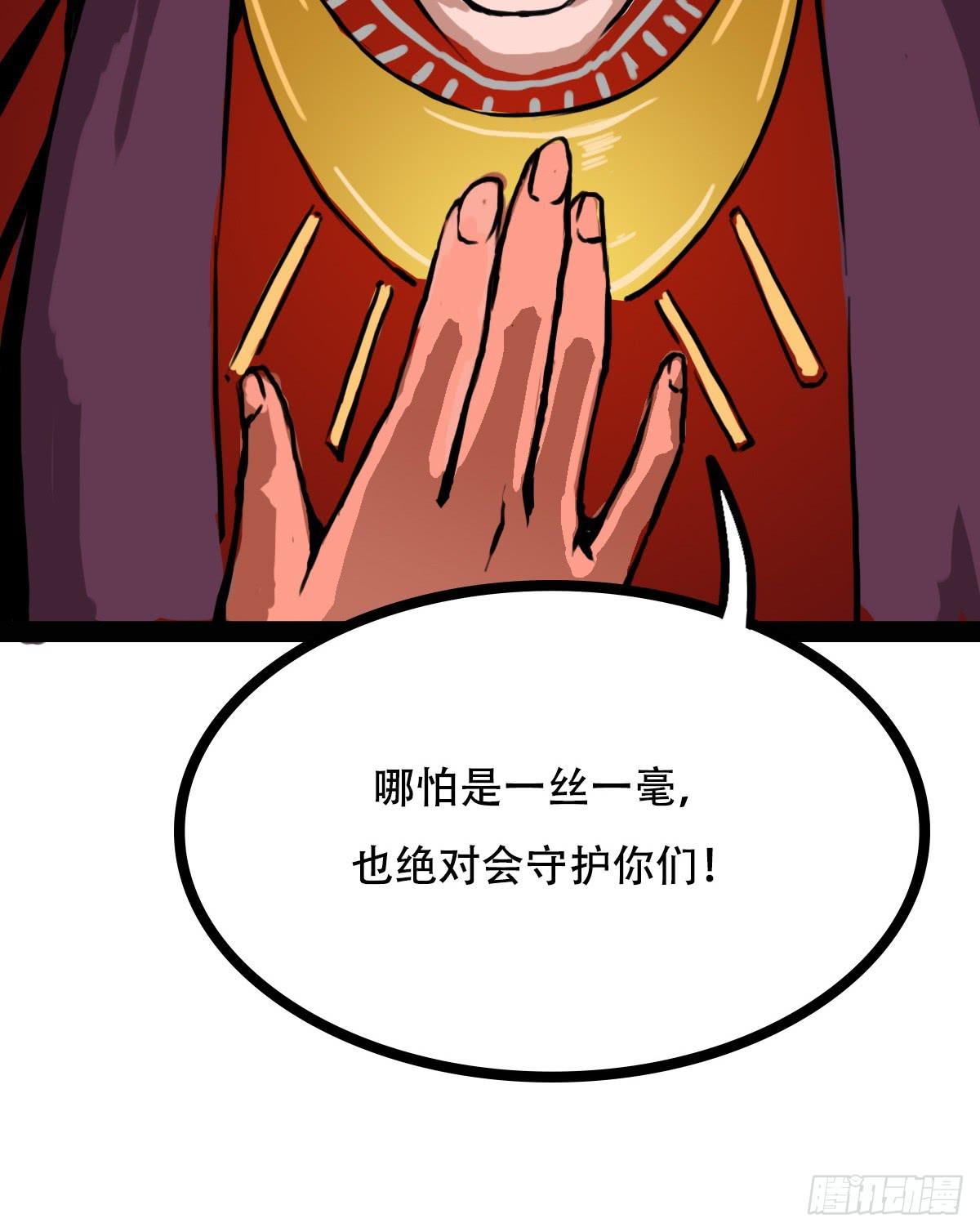 《侍器人》巫女红莲 第17页