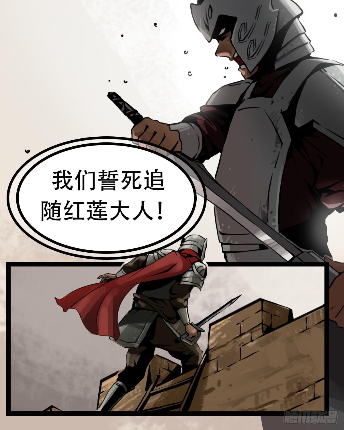 《侍器人》巫女红莲 第18页