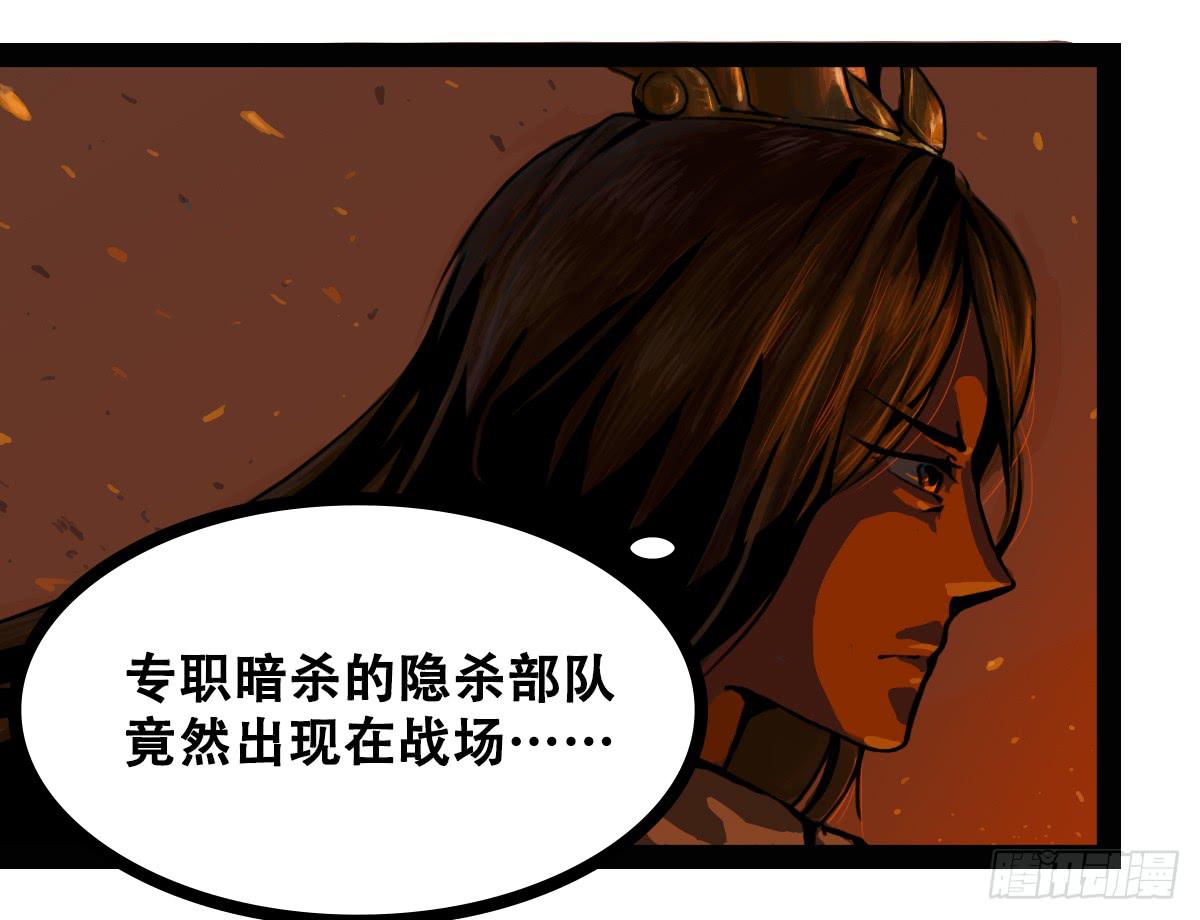 《侍器人》巫女红莲 第2页