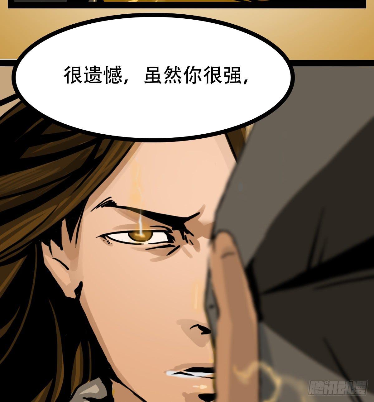 《侍器人》巫女红莲 第32页