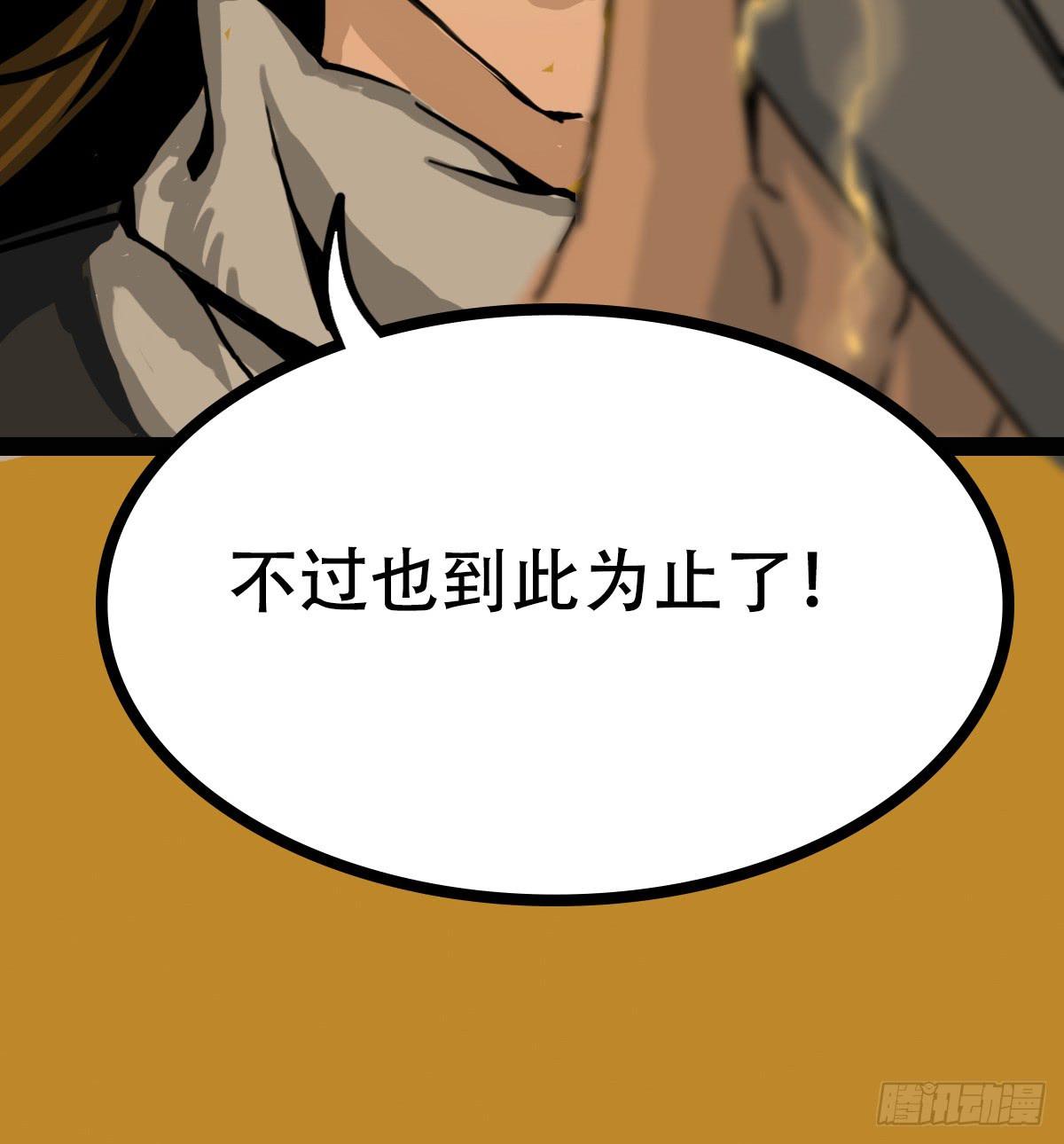 《侍器人》巫女红莲 第33页