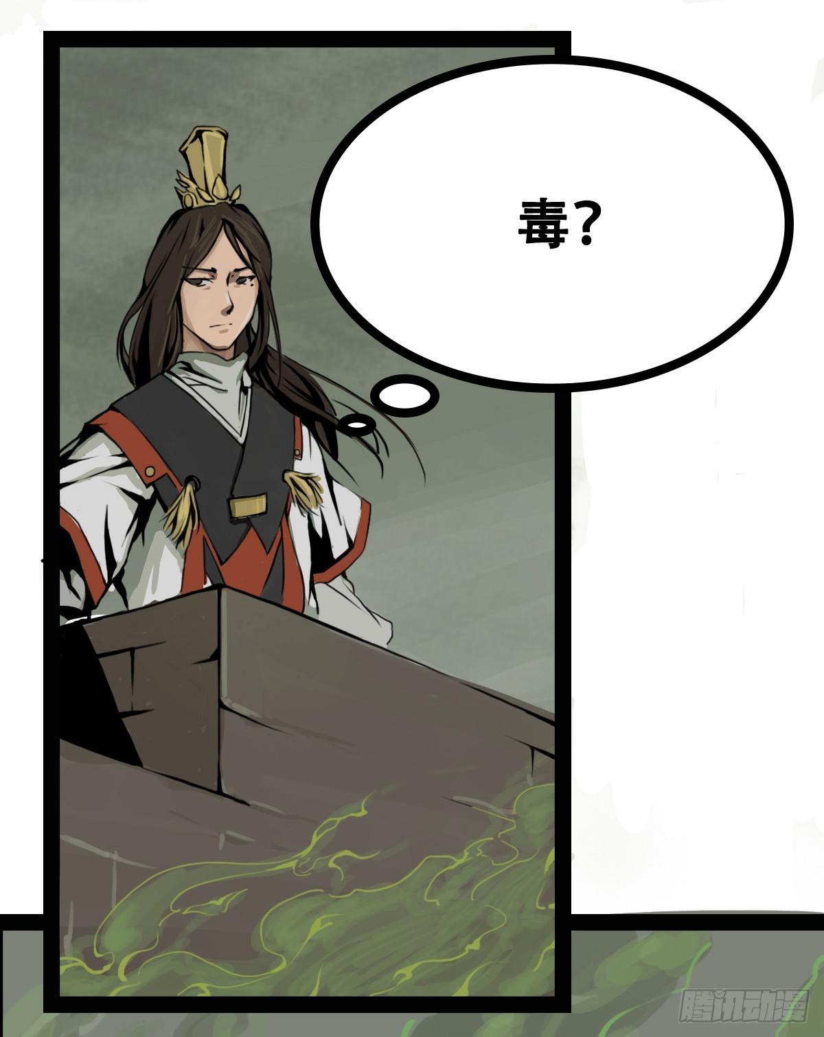 《侍器人》巫女红莲 第5页