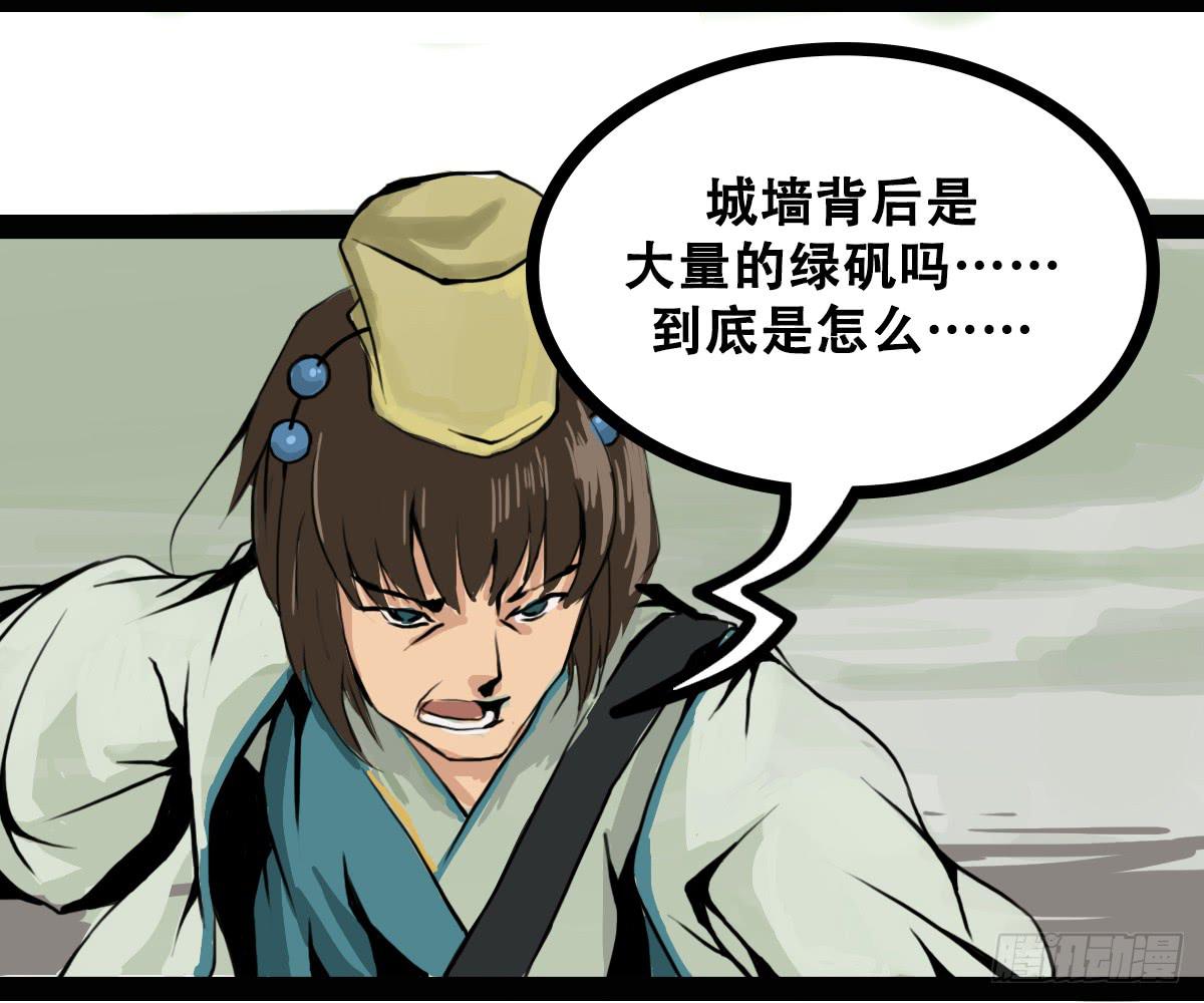 《侍器人》巫女红莲 第7页