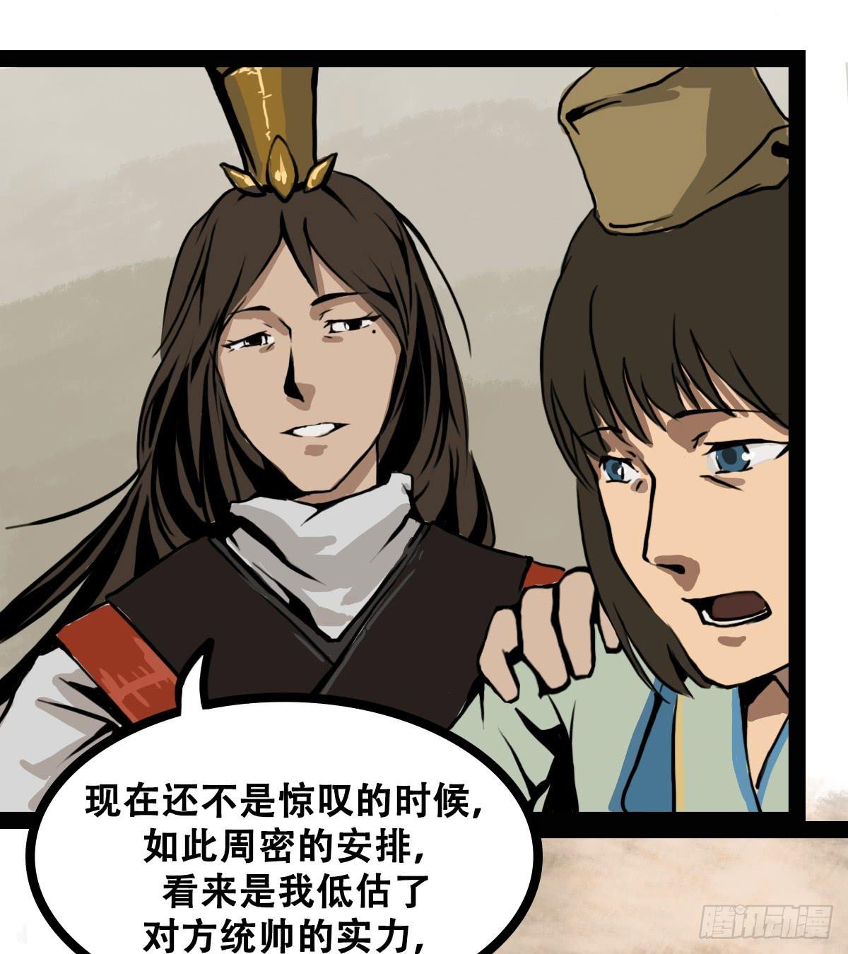 《侍器人》巫女红莲 第8页