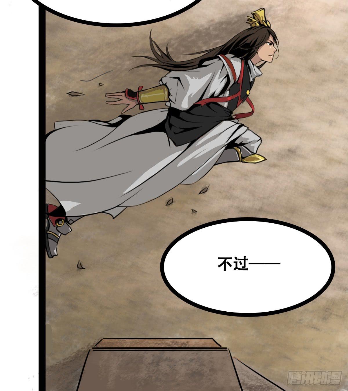 《侍器人》巫女红莲 第9页